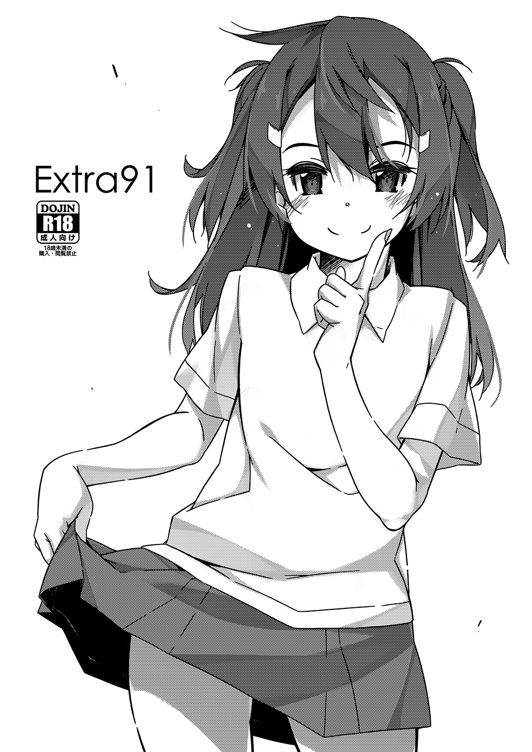 Extra 91 page 1 full