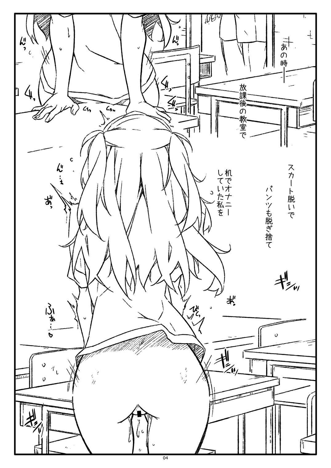 Extra 91 page 4 full