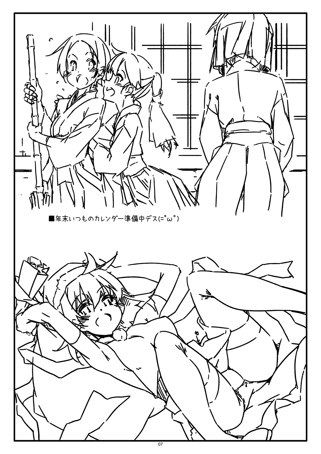 Extra 91 page 7 full