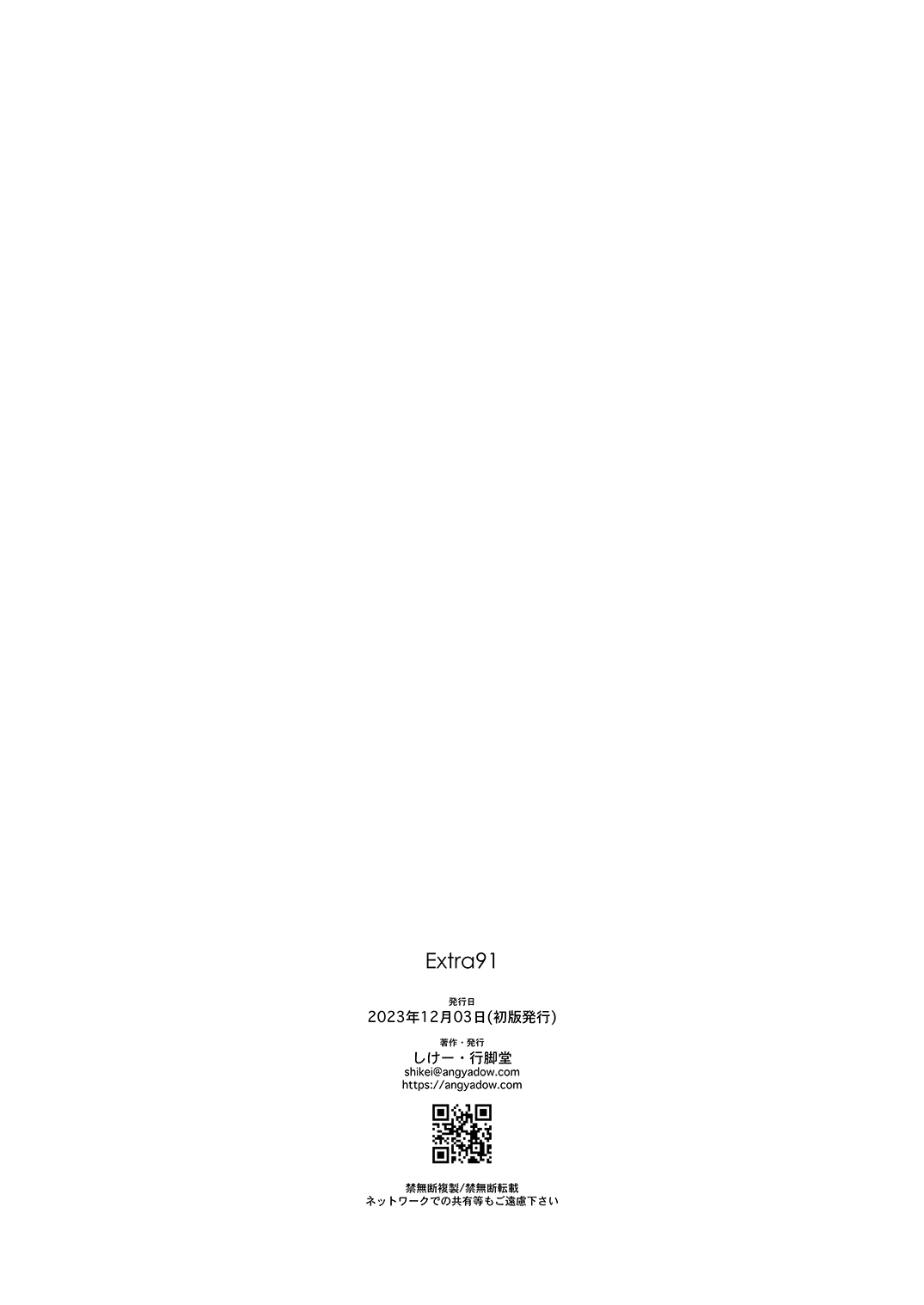 Extra 91 page 8 full