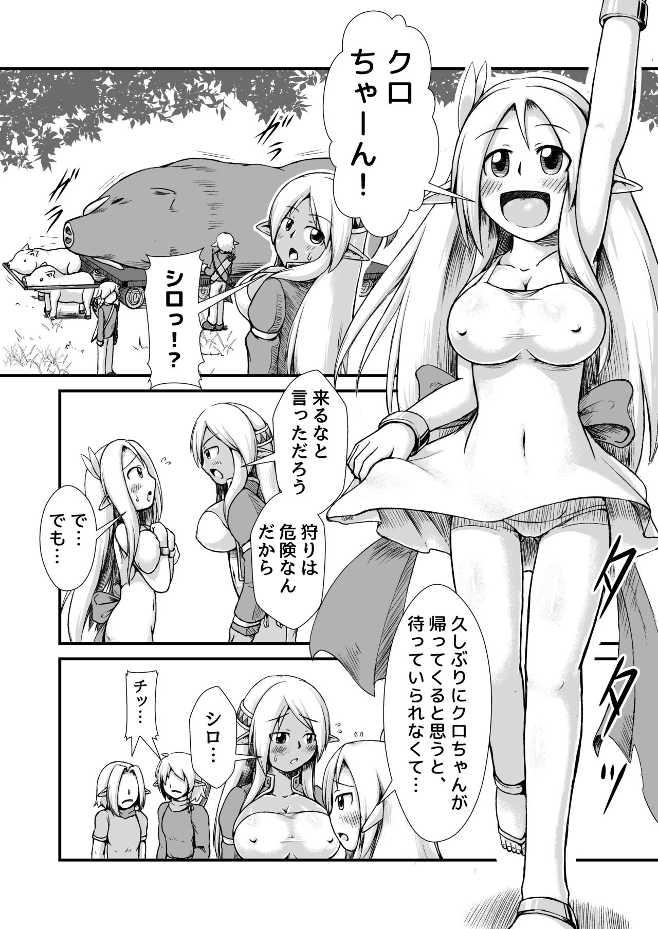 白黒エルフ膨腹破裂_binf page 3 full