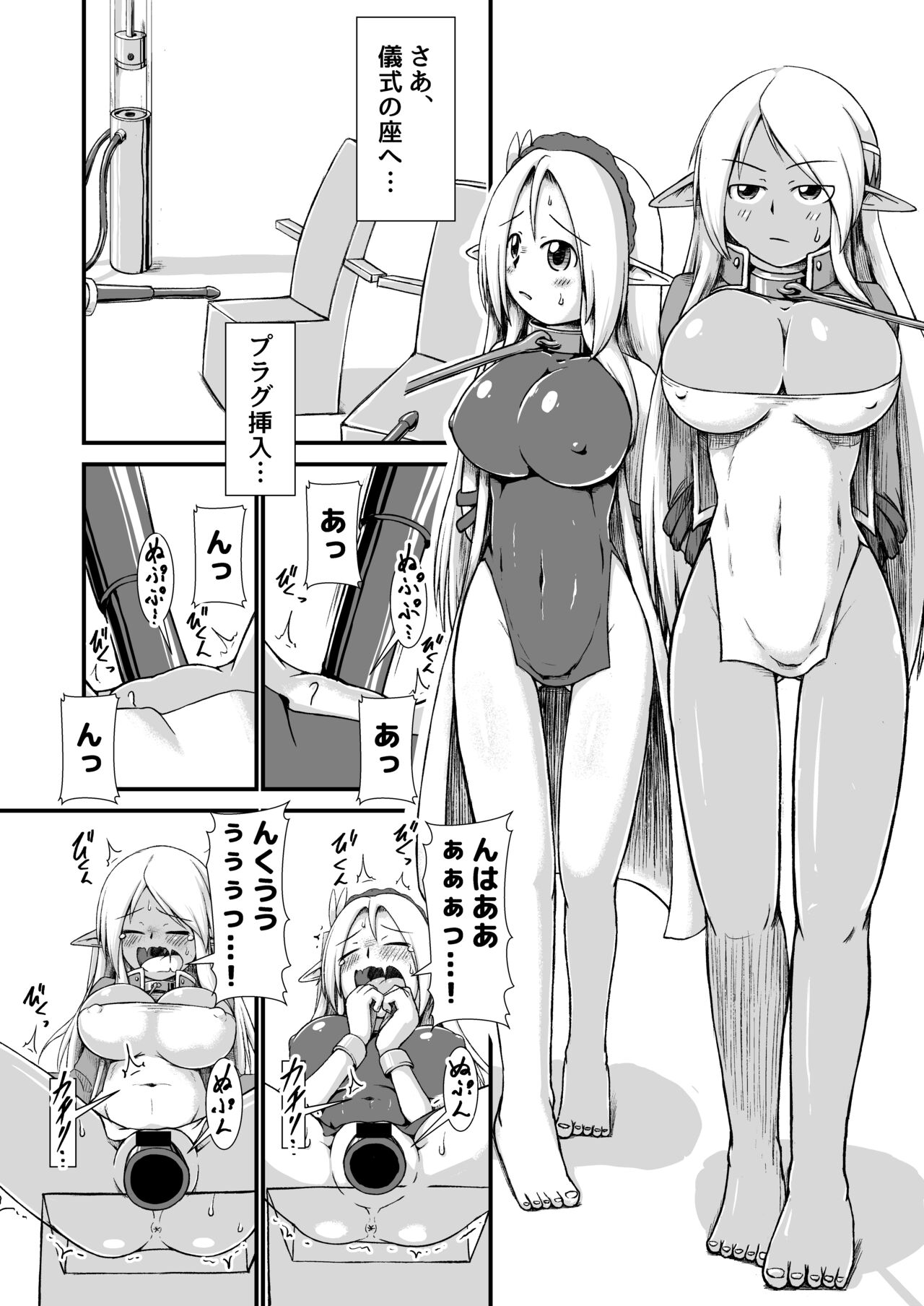 白黒エルフ膨腹破裂_binf page 5 full