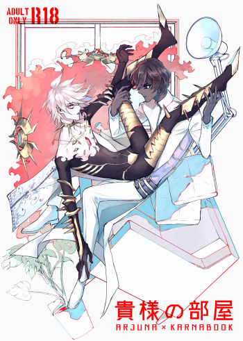Kisama no heya cover