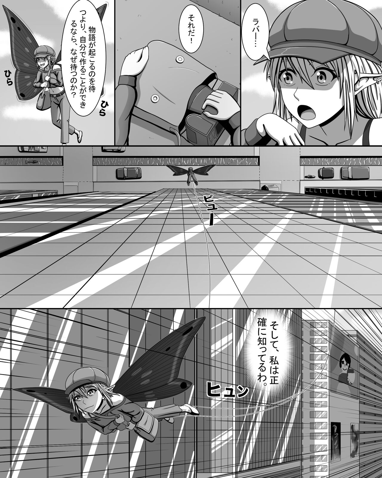 Yōsei Tokushū: Shichō no Himitsu page 7 full