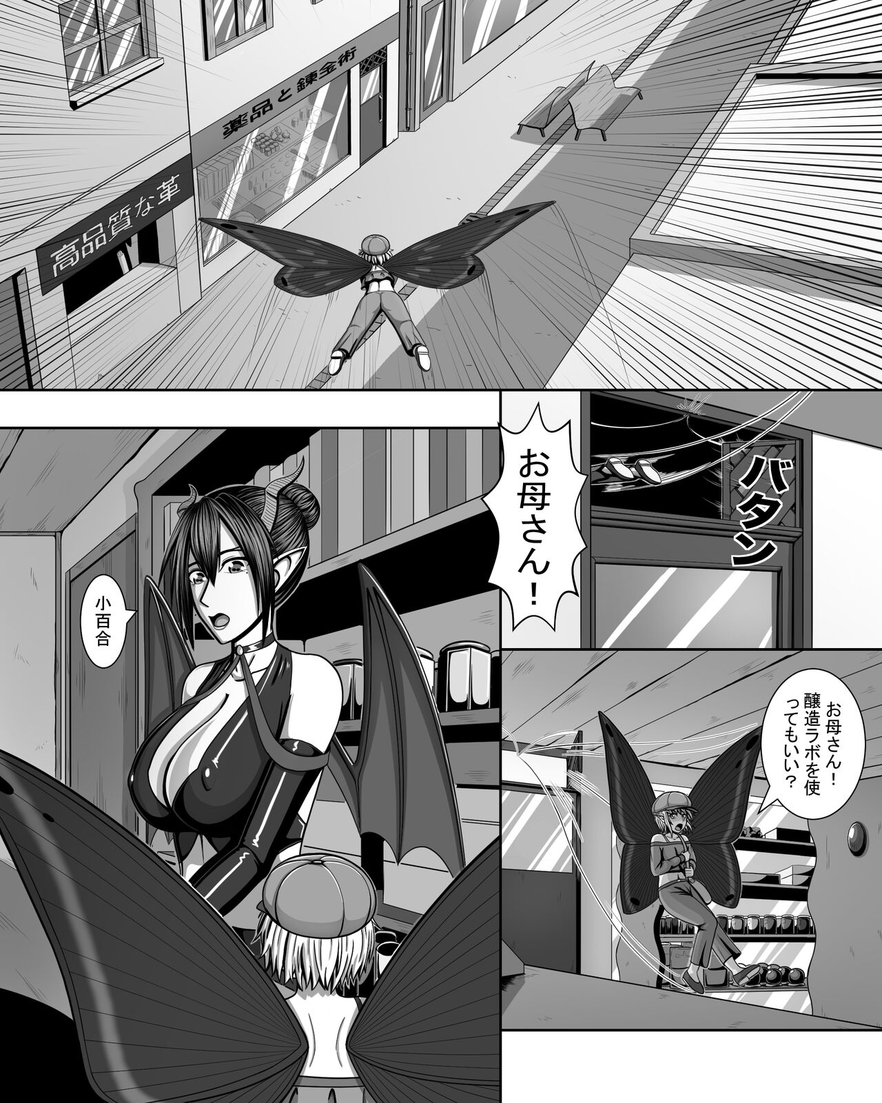 Yōsei Tokushū: Shichō no Himitsu page 8 full
