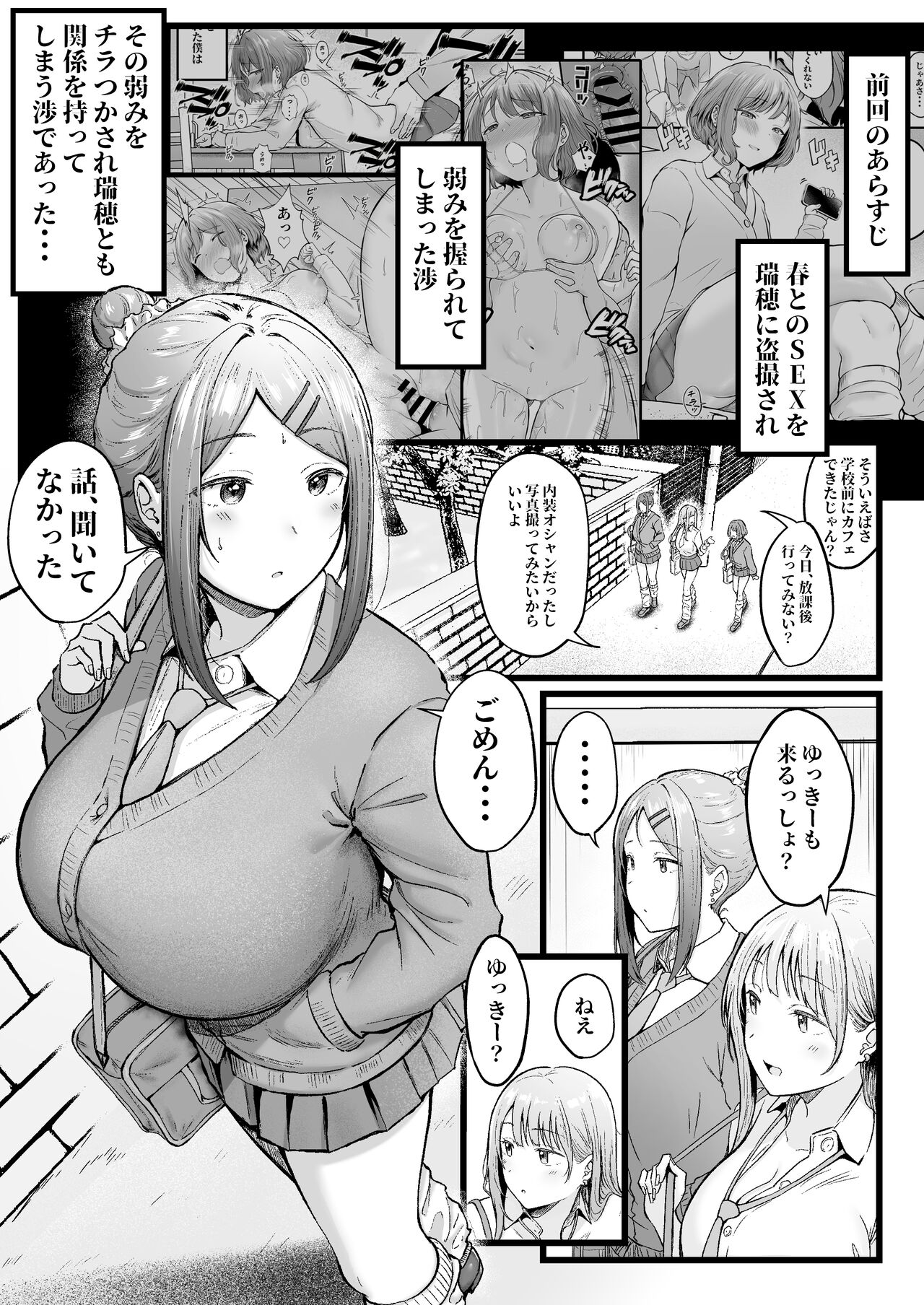 Joshiryou Kanrinin no Boku wa Gal Ryousei ni Furimawasarete masu 3 page 3 full