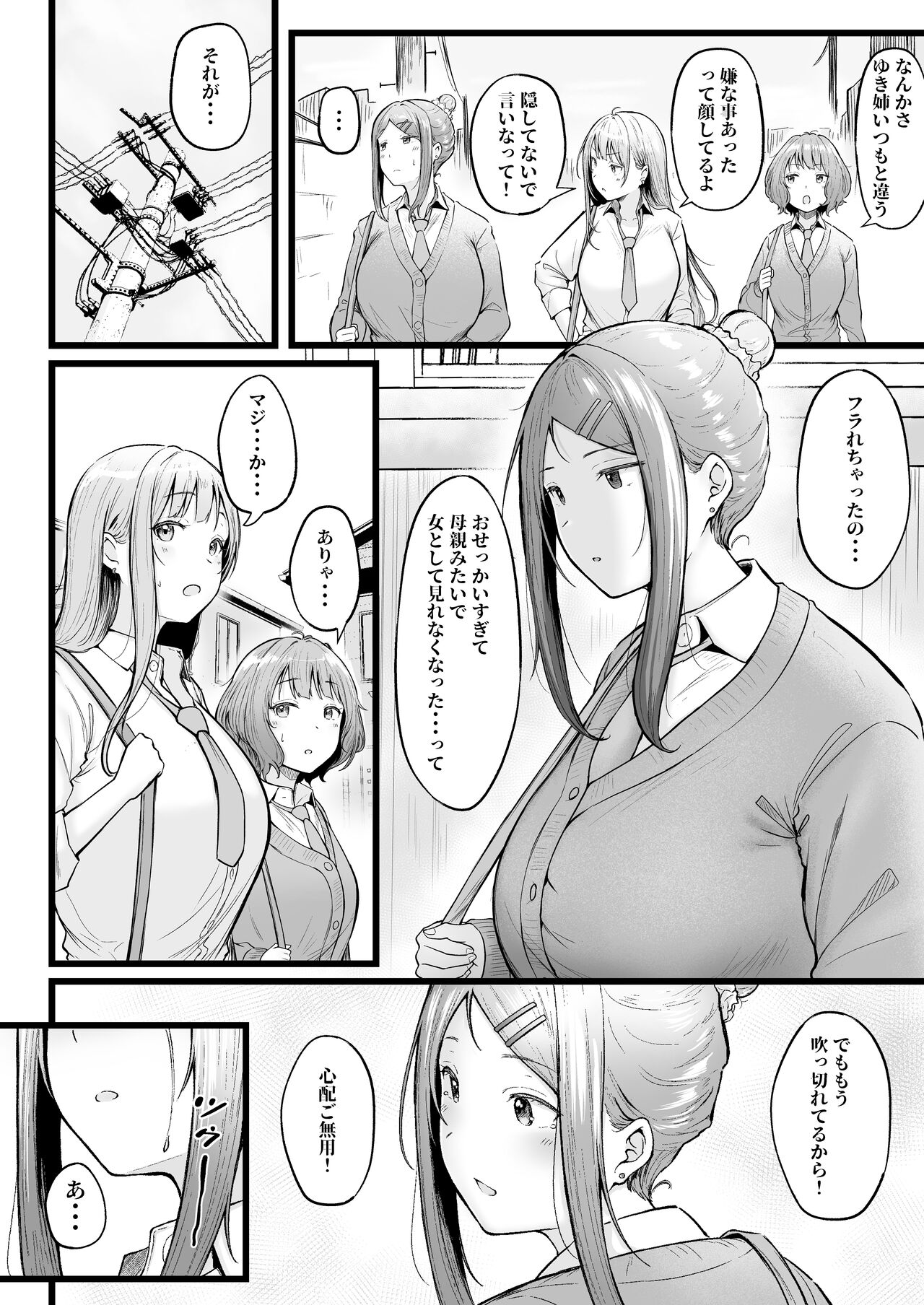 Joshiryou Kanrinin no Boku wa Gal Ryousei ni Furimawasarete masu 3 page 4 full