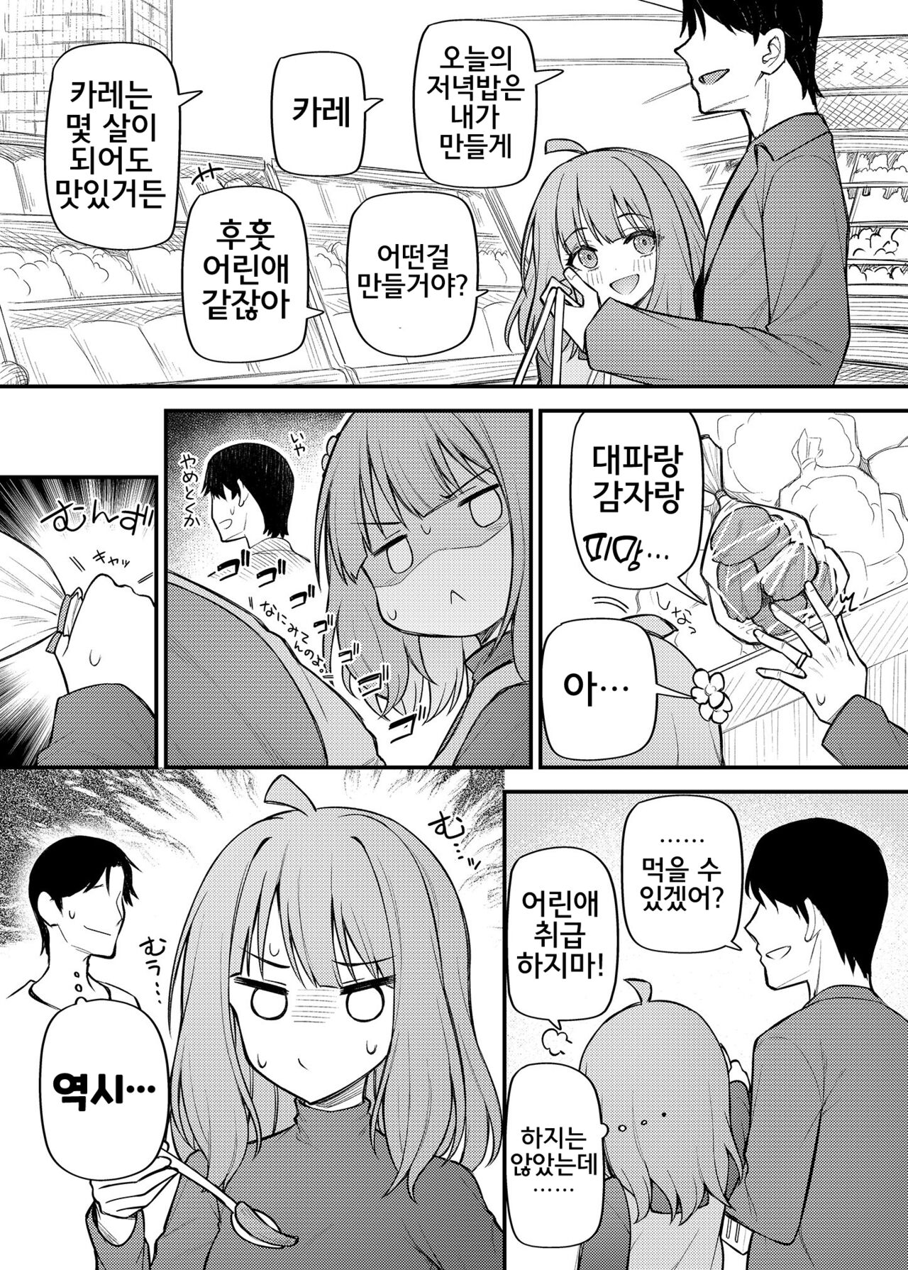 Tatoeba Konna Million Theater Vol. 12 Hitozuma Momoko page 10 full