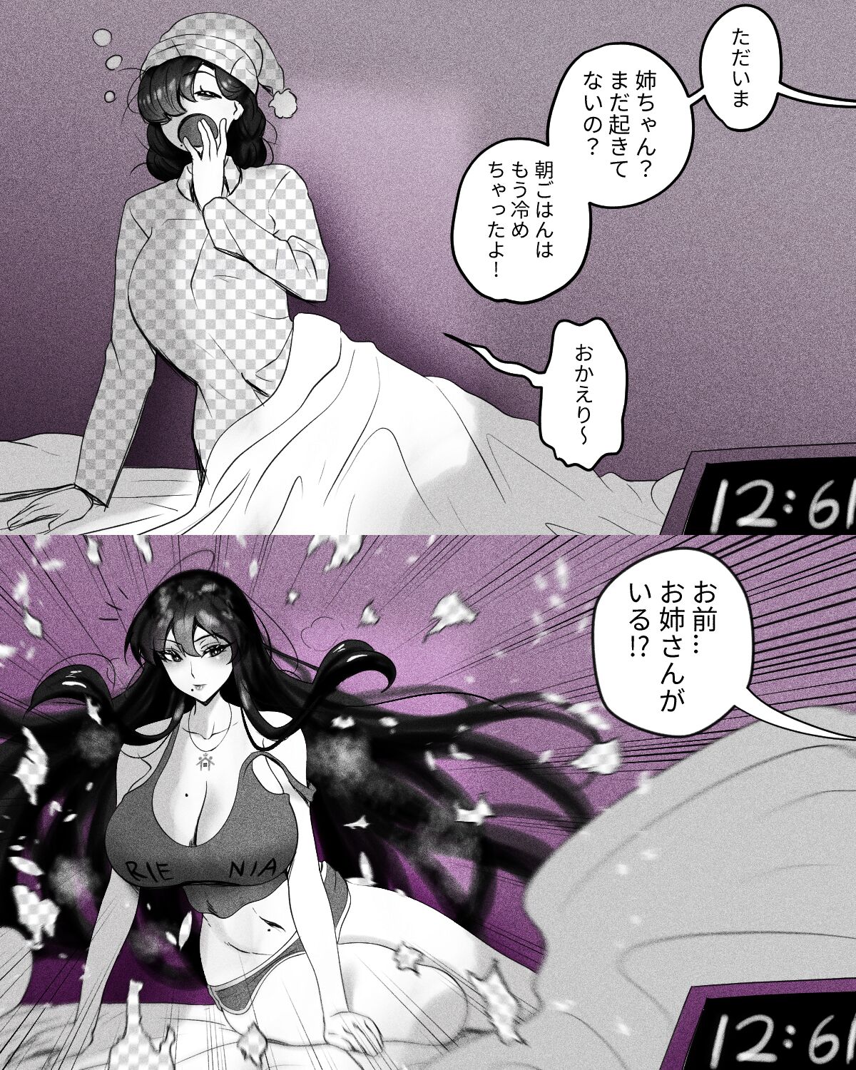 ONEONEONEOTO page 1 full