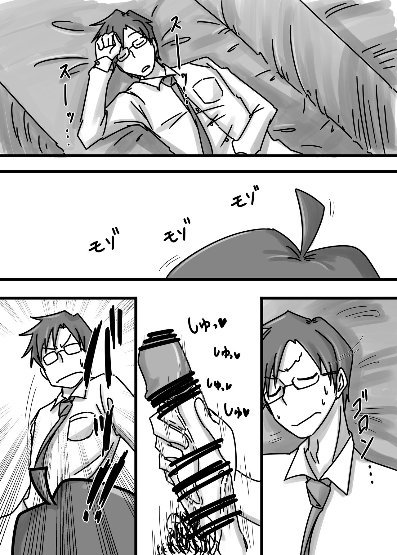 Ki no Shita wa Hikage page 3 full