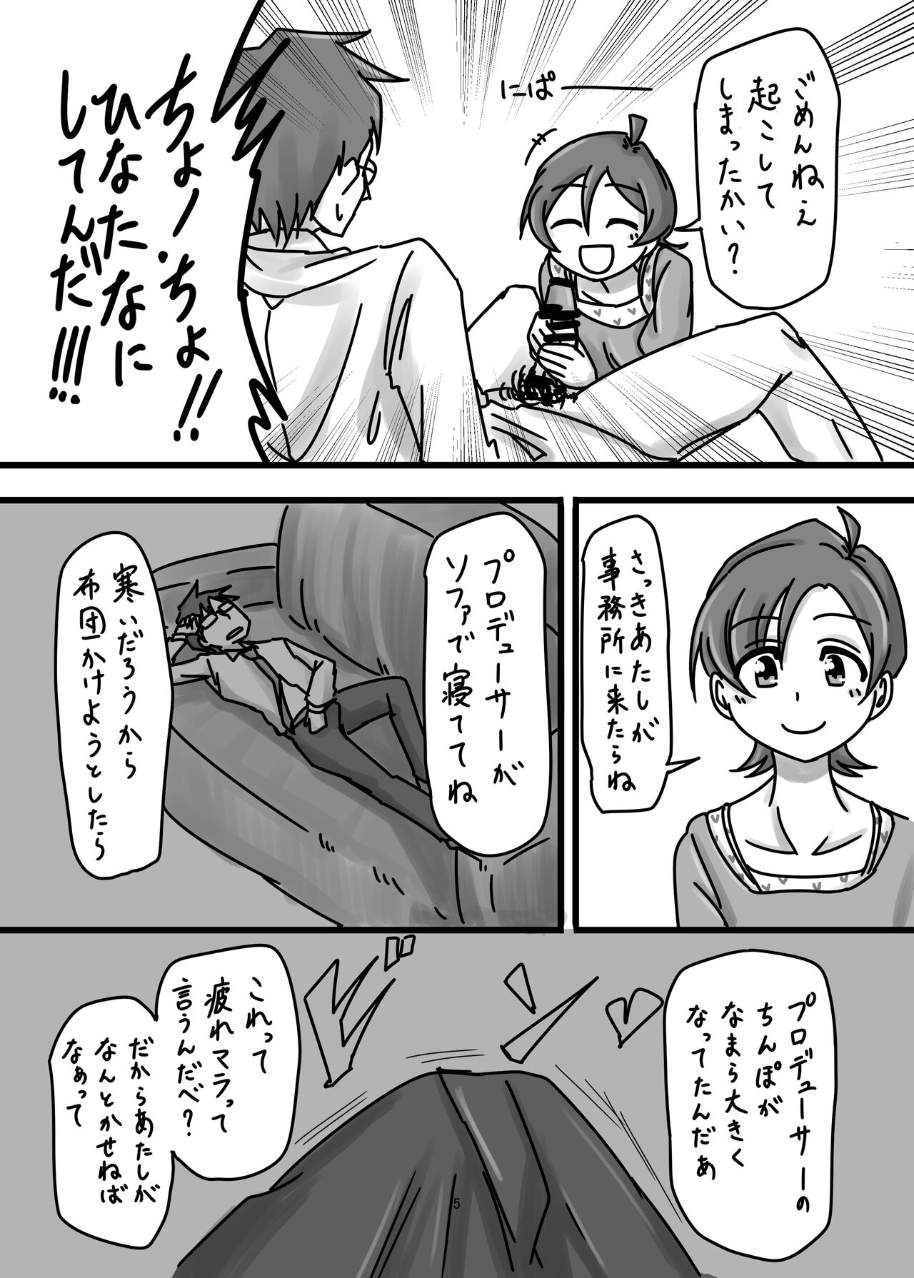 Ki no Shita wa Hikage page 5 full