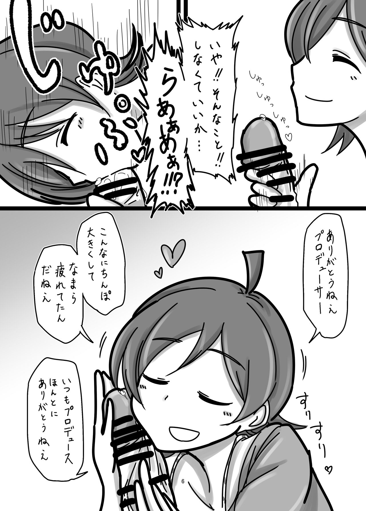 Ki no Shita wa Hikage page 6 full