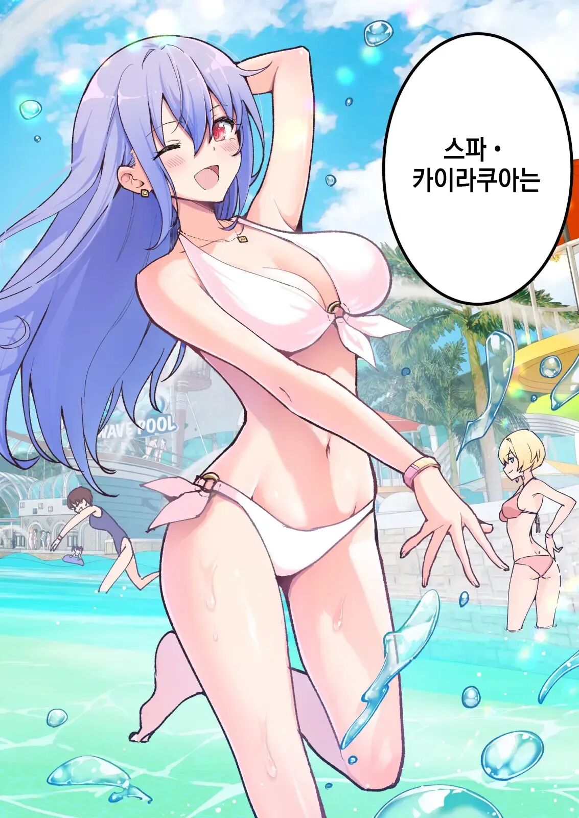Spa Cailaqua page 3 full