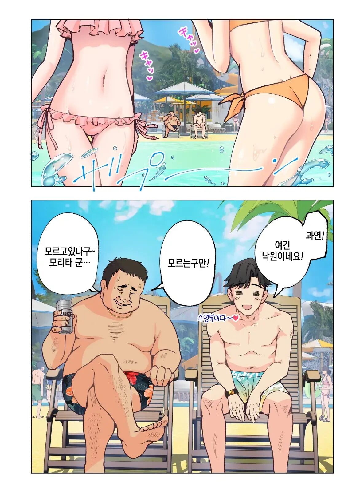 Spa Cailaqua page 5 full