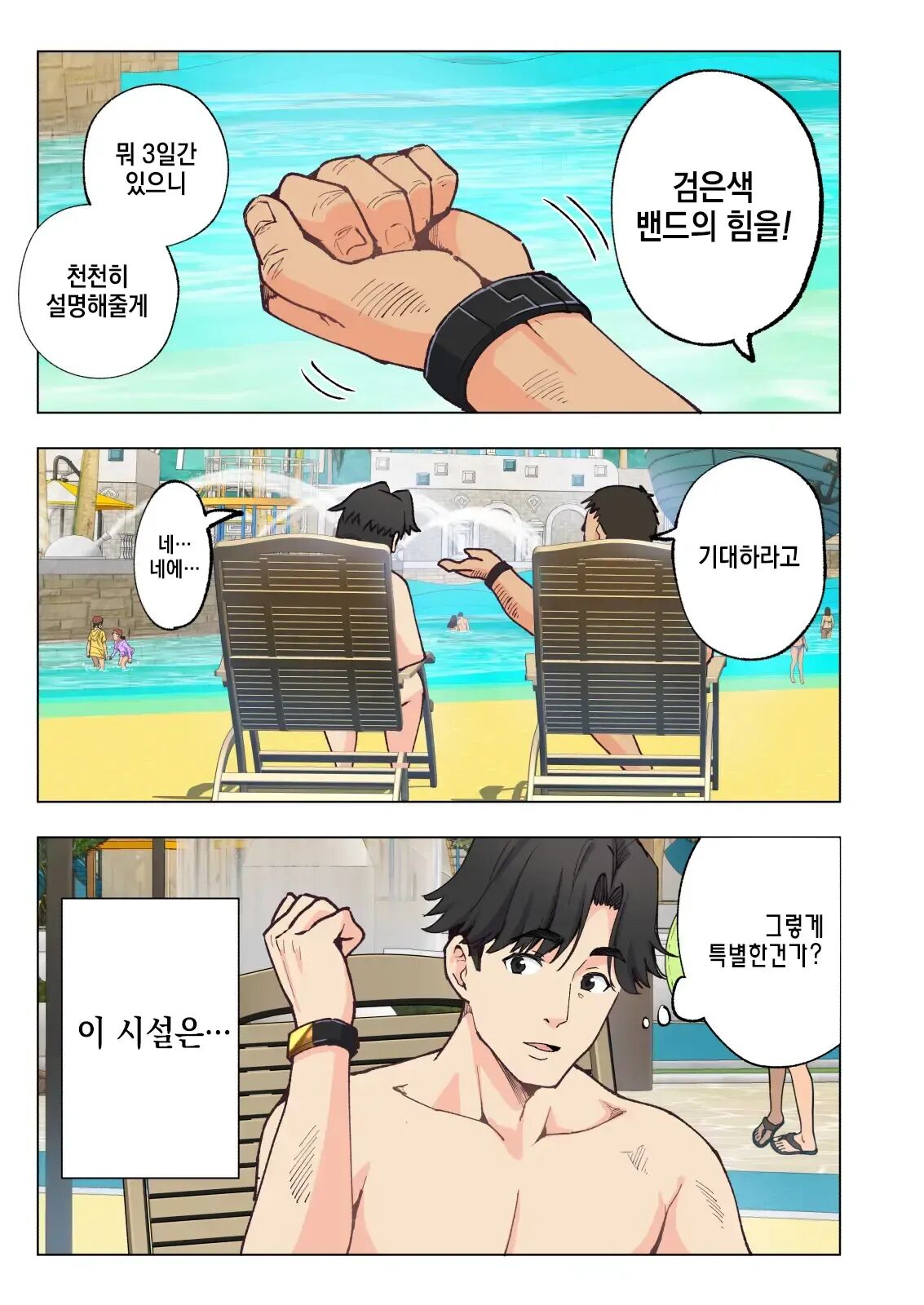Spa Cailaqua page 6 full