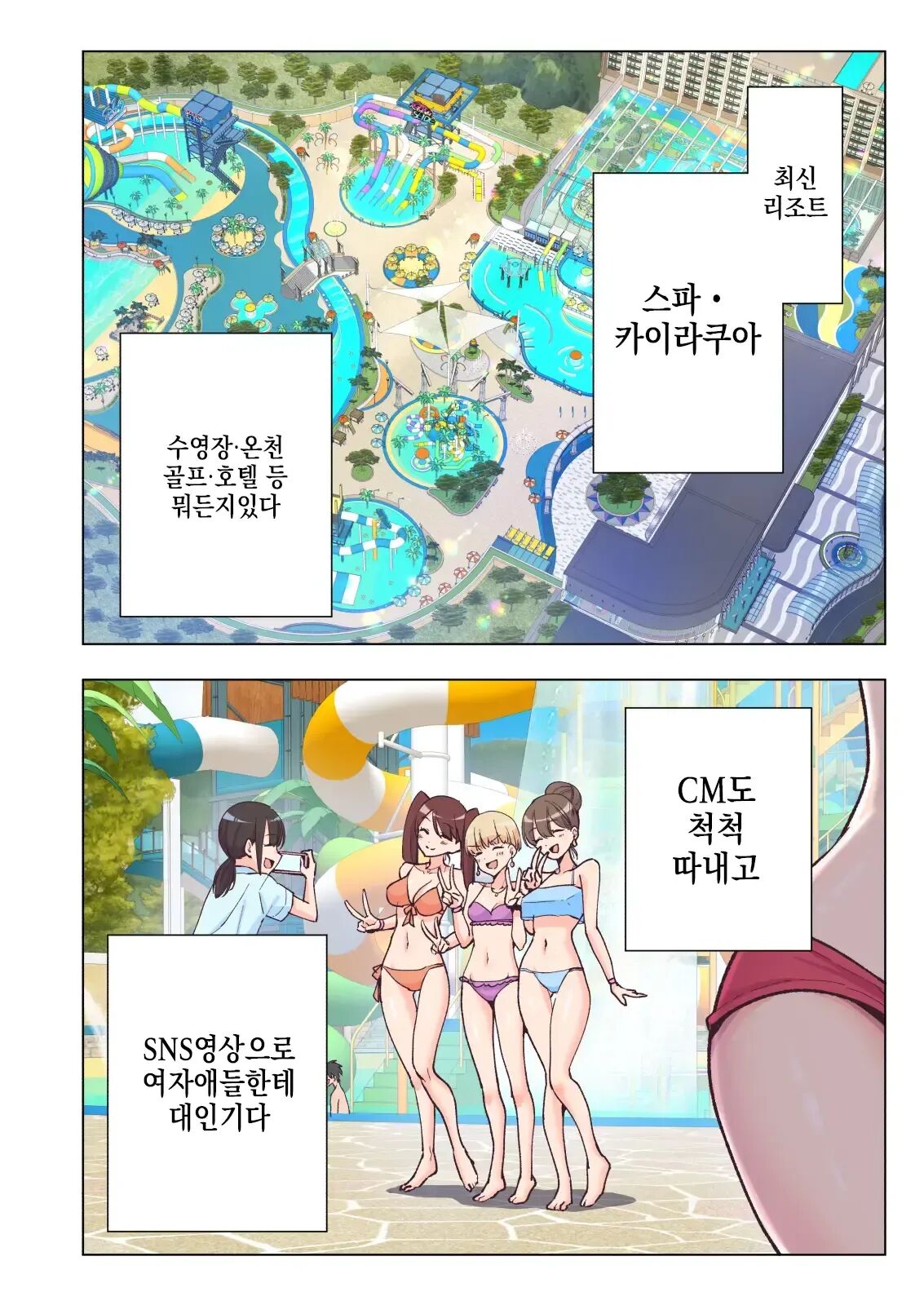 Spa Cailaqua page 7 full