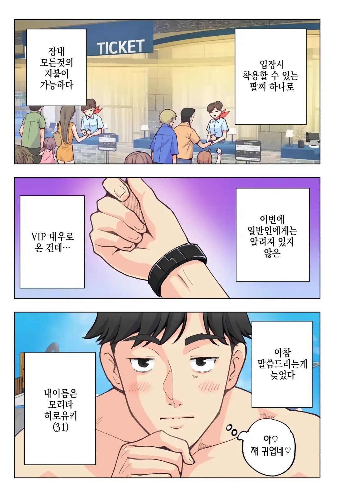 Spa Cailaqua page 8 full