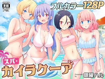 Spa Cailaqua cover