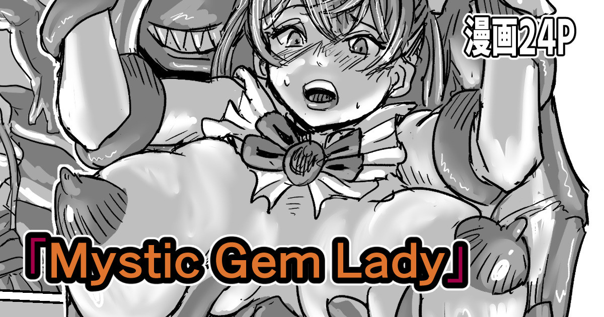 Mystic Gem Lady page 1 full