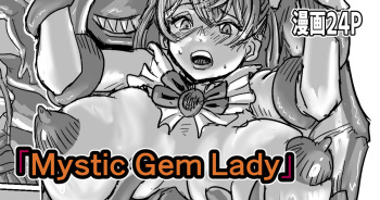 Mystic Gem Lady cover