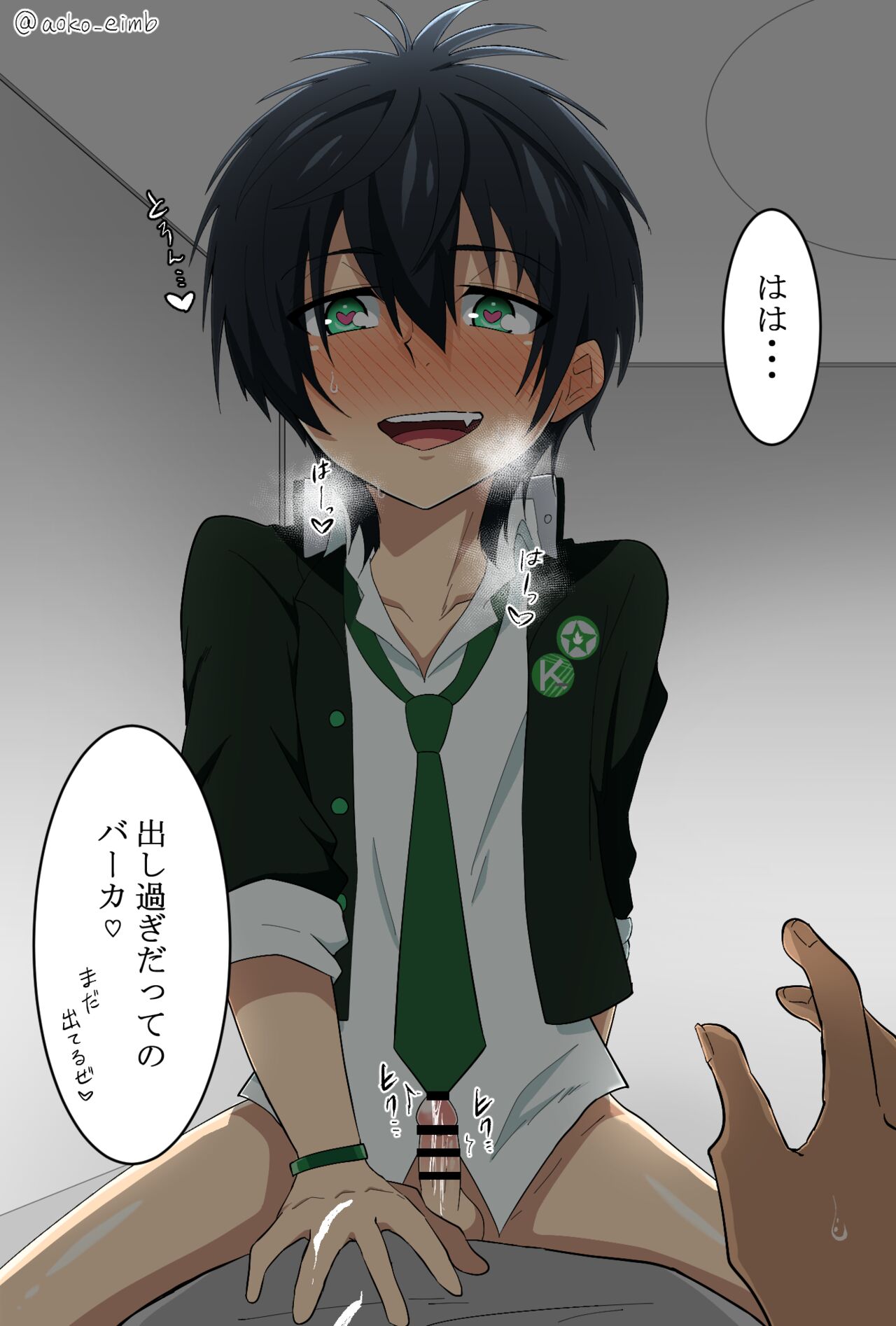 Kougami Taiga-kun ni Yobai Saretai page 4 full
