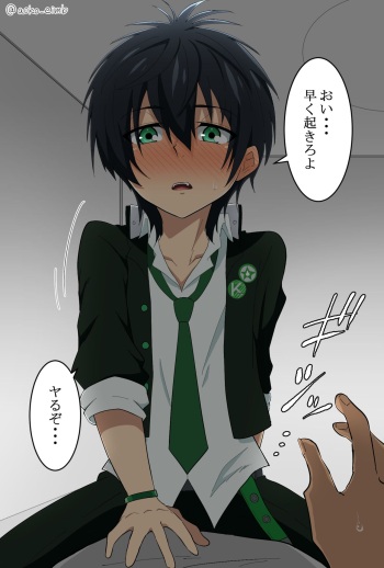 Kougami Taiga-kun ni Yobai Saretai cover