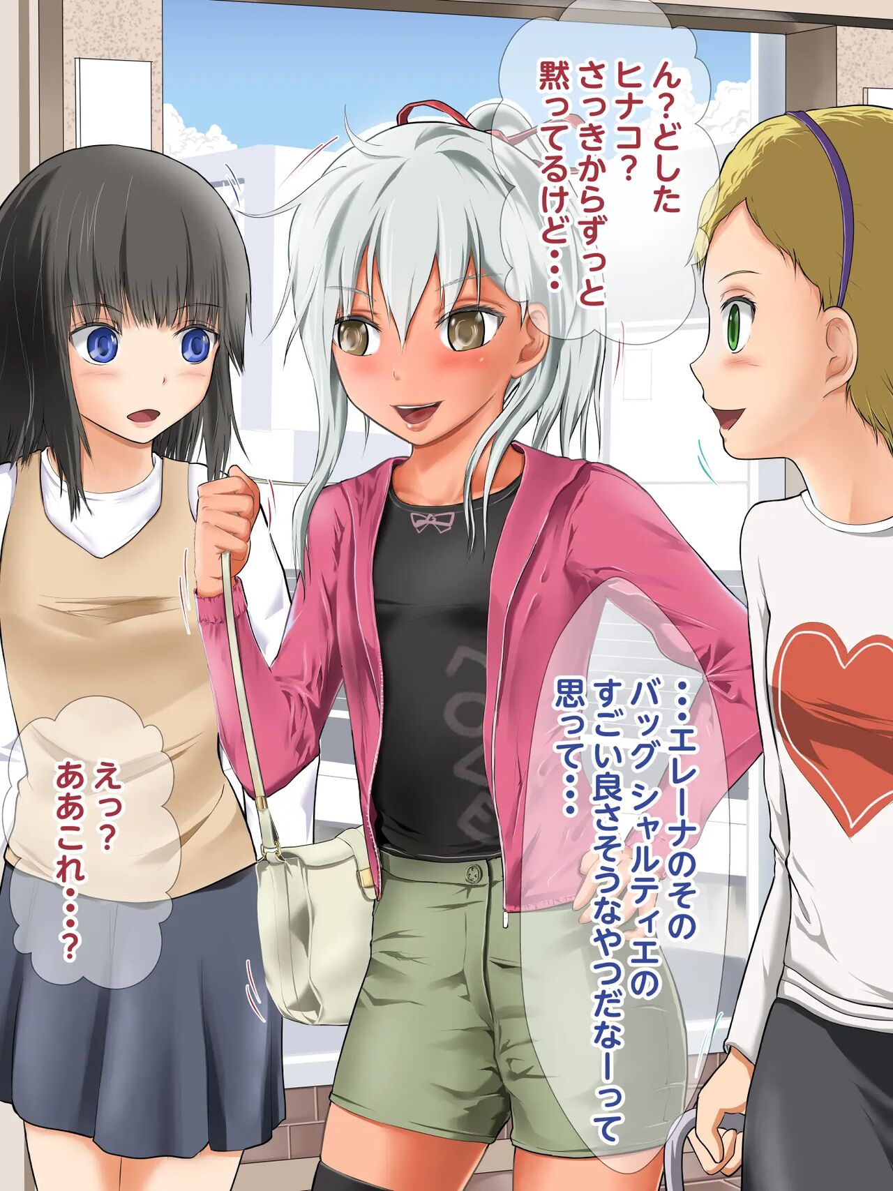 現役女子〇〇生SM絶対女王様エレーナちゃん page 3 full
