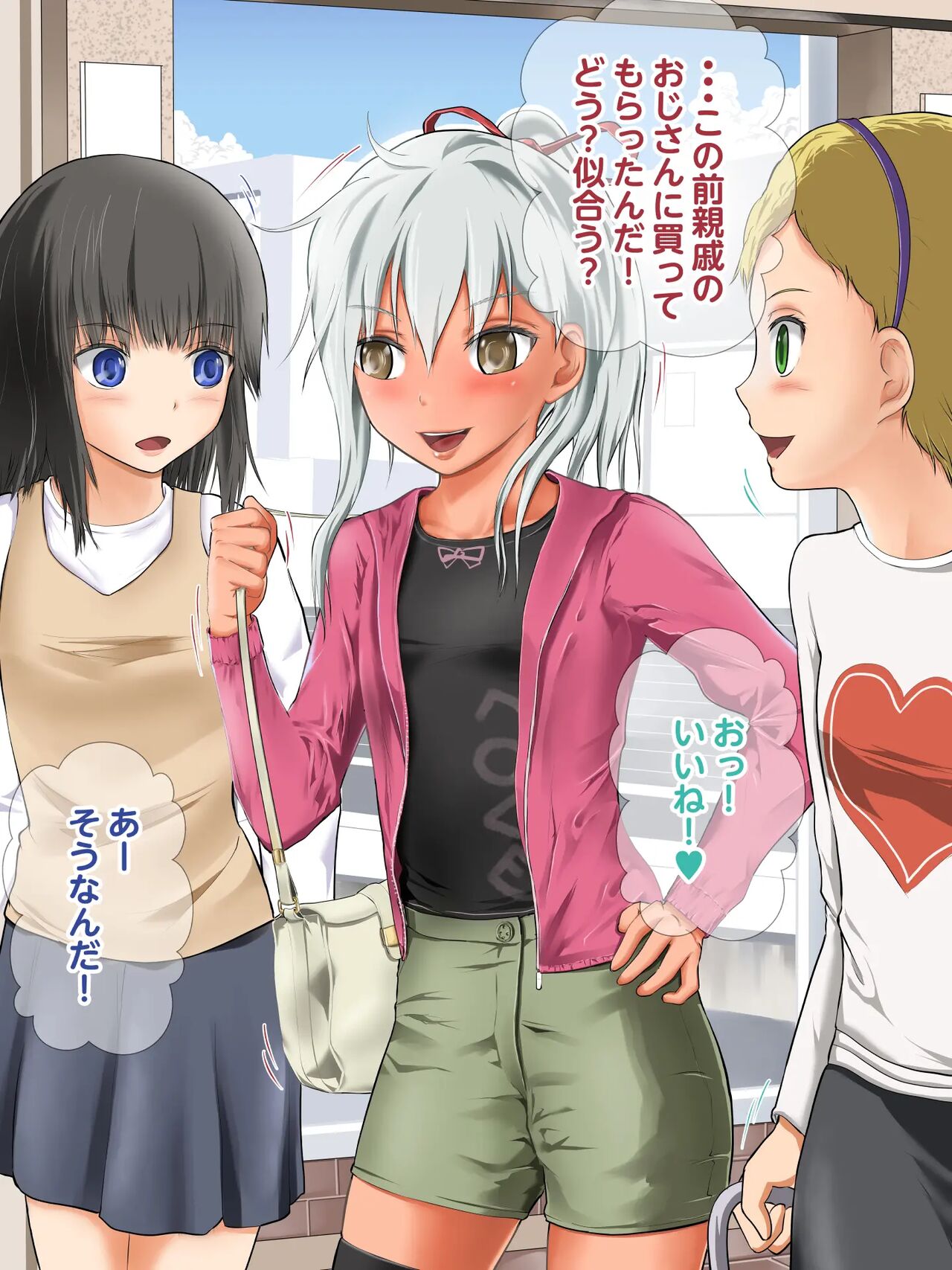 現役女子〇〇生SM絶対女王様エレーナちゃん page 4 full
