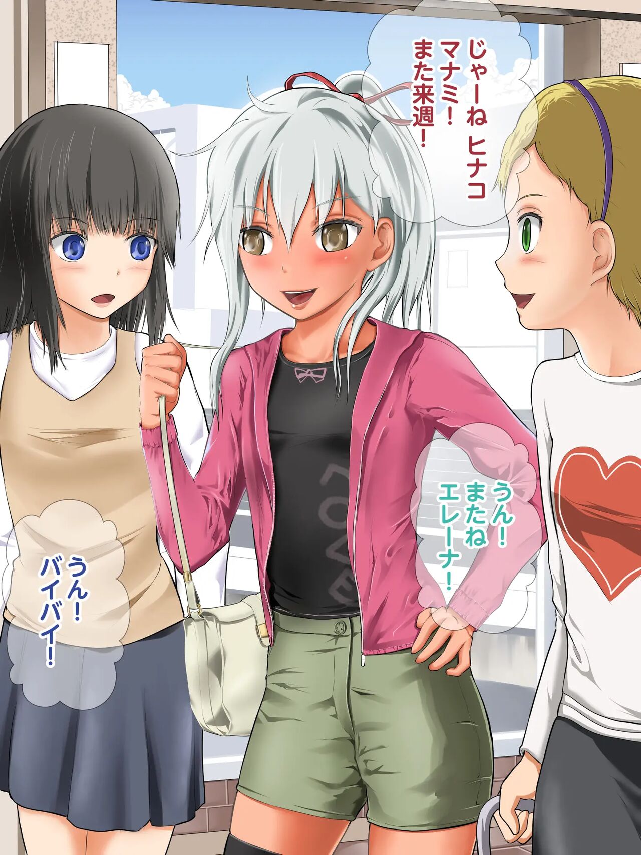現役女子〇〇生SM絶対女王様エレーナちゃん page 5 full