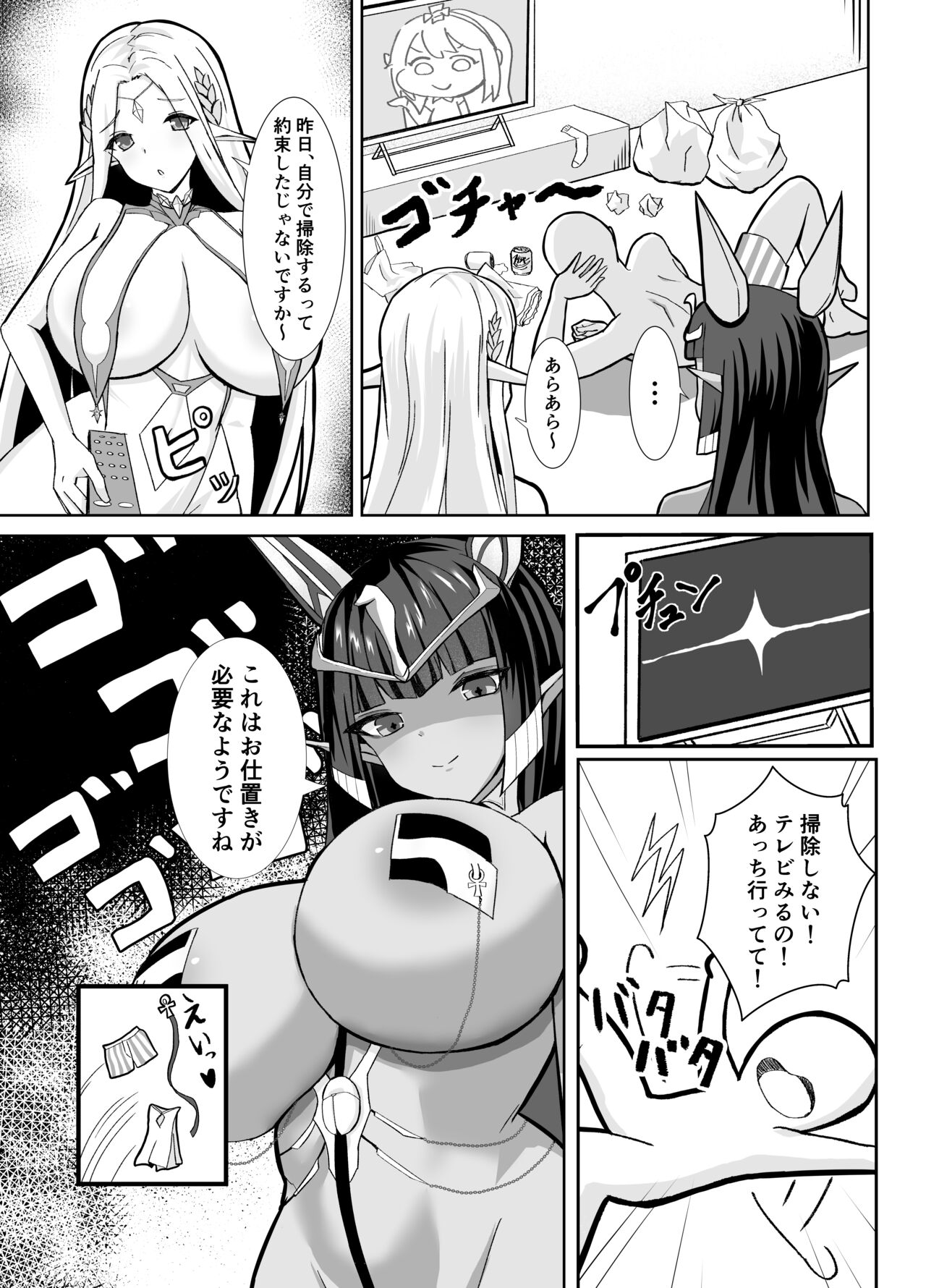 ママ達のお仕置きぴゅっぴゅっ page 4 full