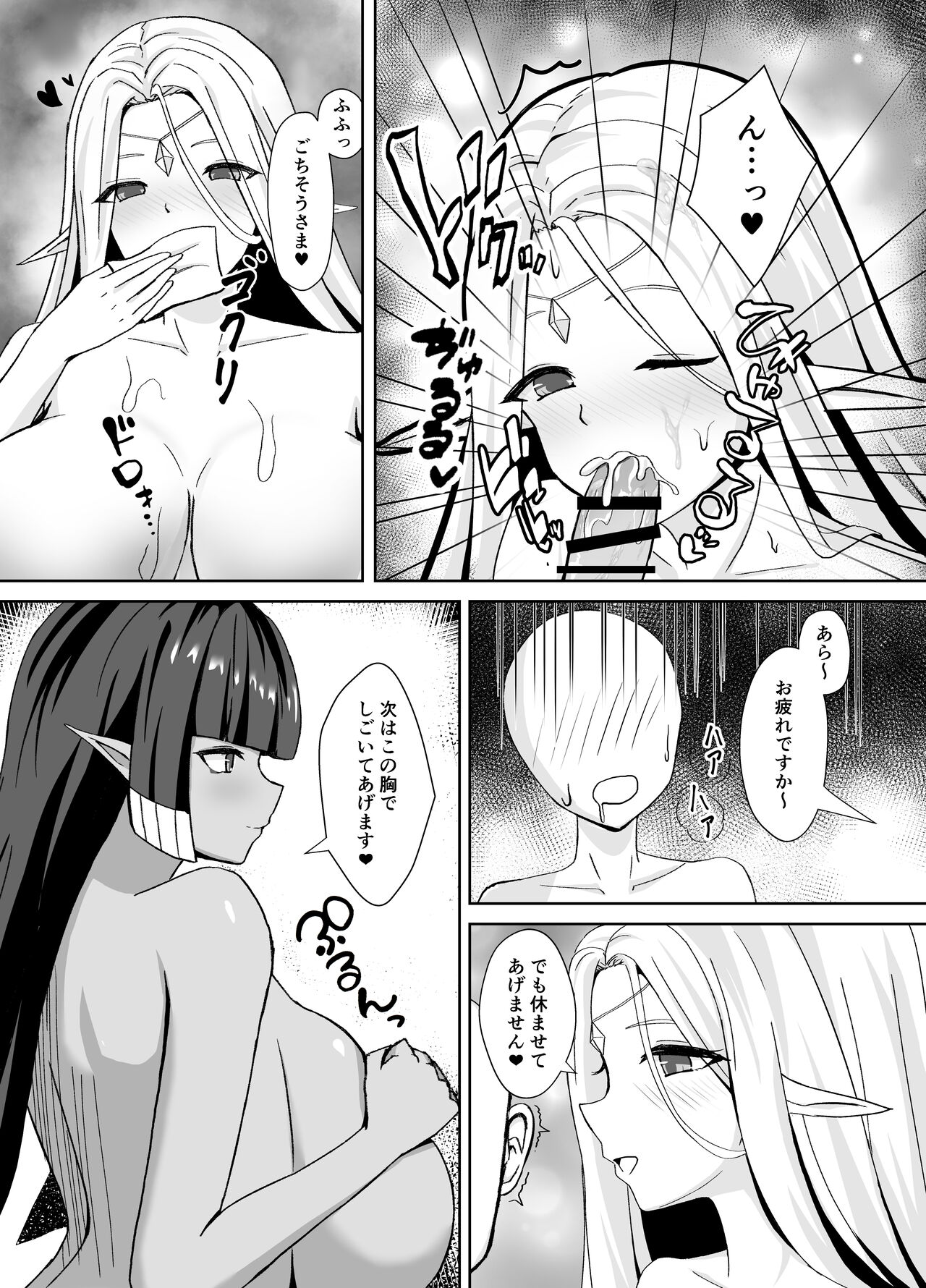 ママ達のお仕置きぴゅっぴゅっ page 8 full