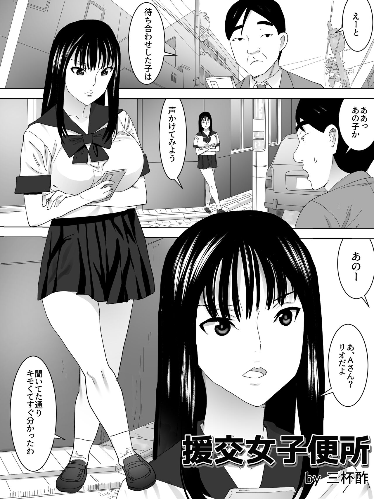 Enkō Joshi Benjo page 2 full