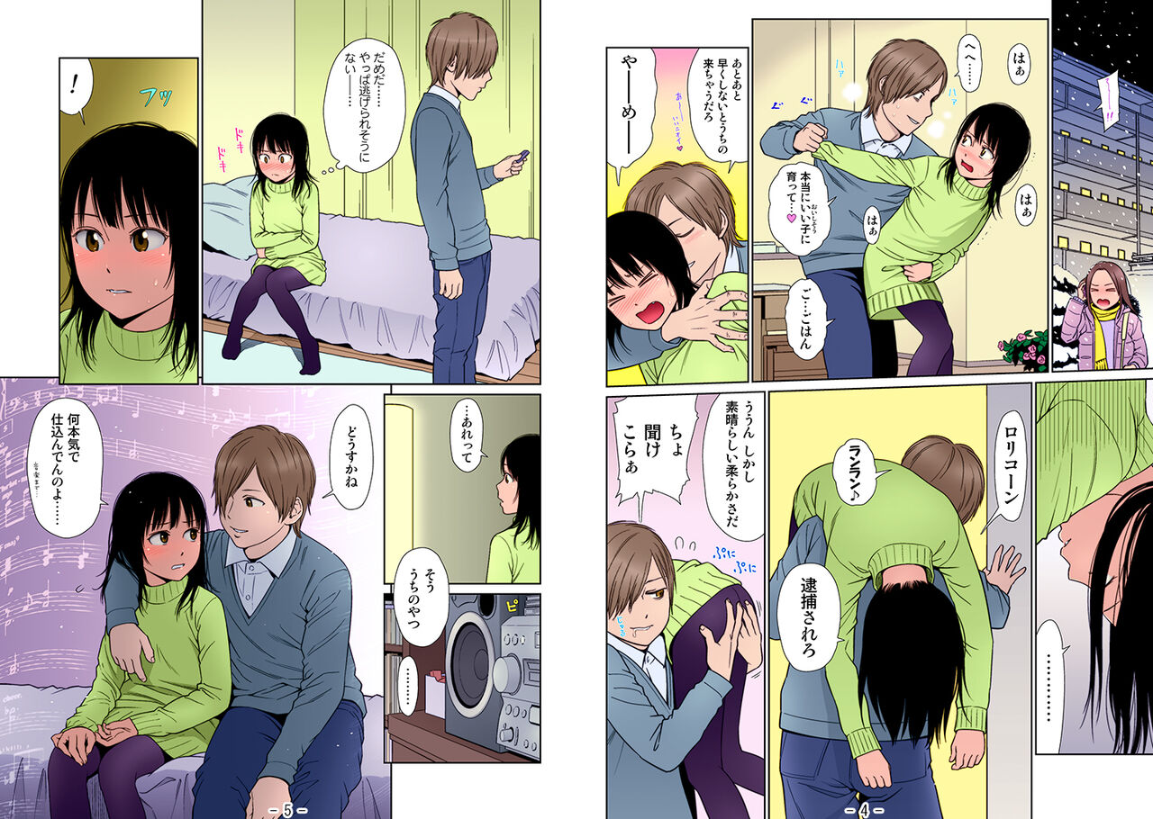 Ai Mai ~Gimic LOw Higashiyama Show~ page 5 full