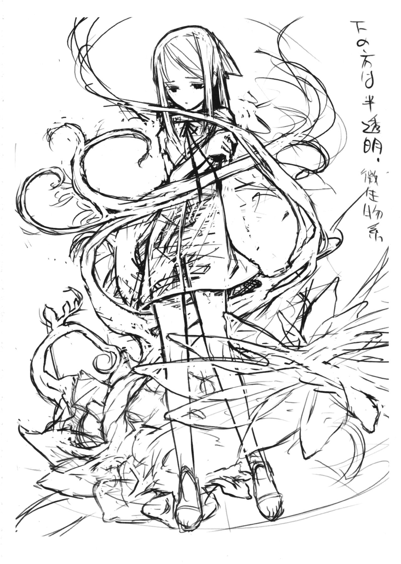 Saya no Uta Sketchbook page 4 full