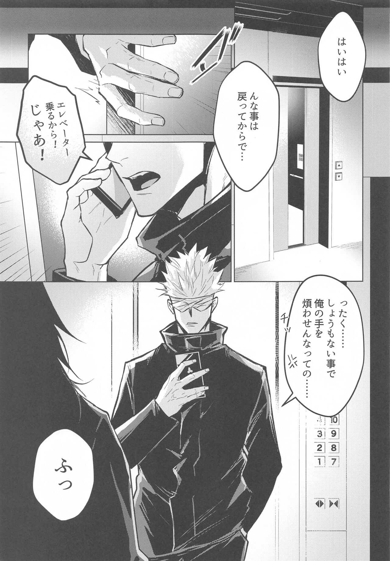Elevator page 4 full