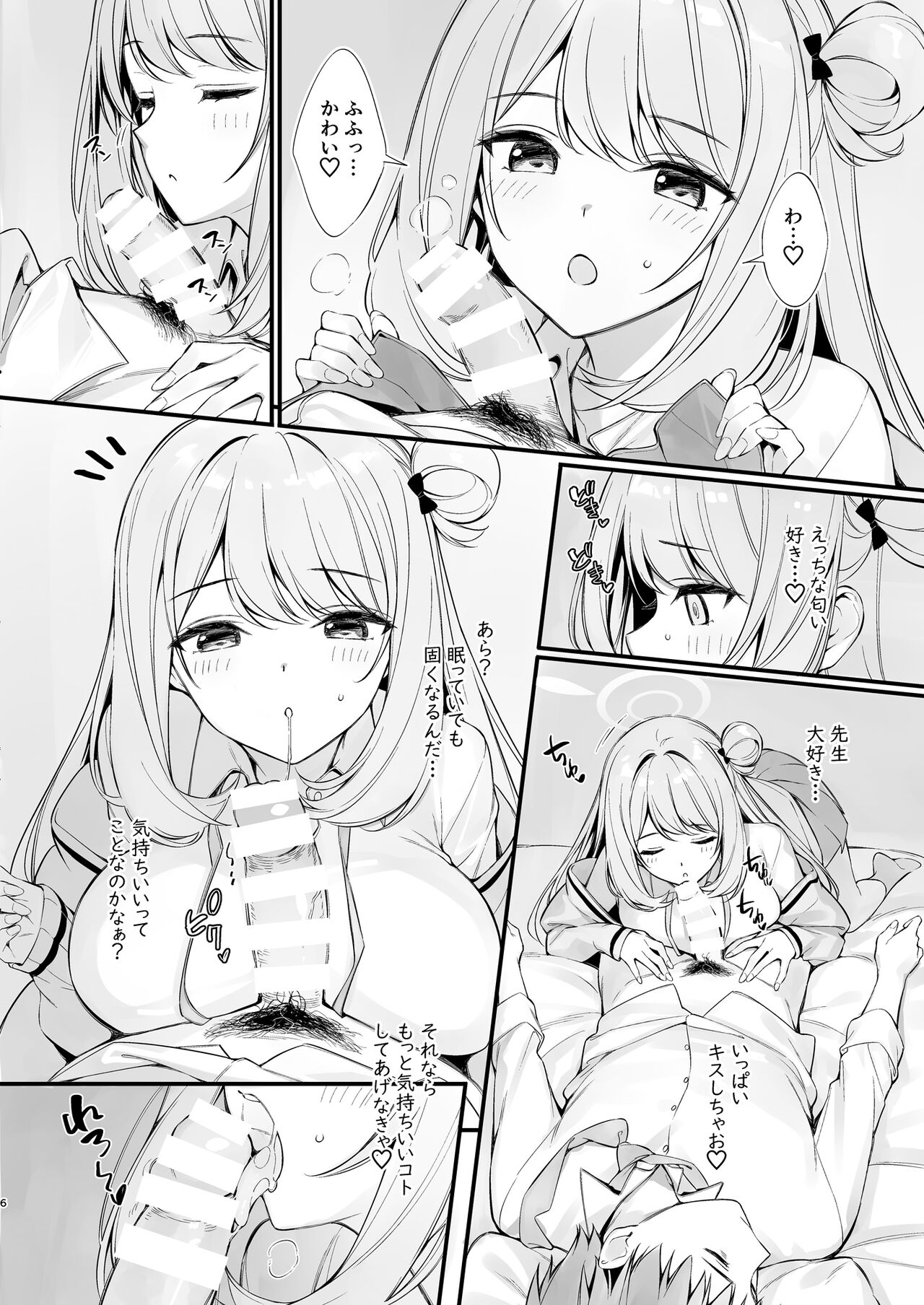 Sensei, Nechattan desu ka? Osocchattemo Ii desu ka? page 5 full