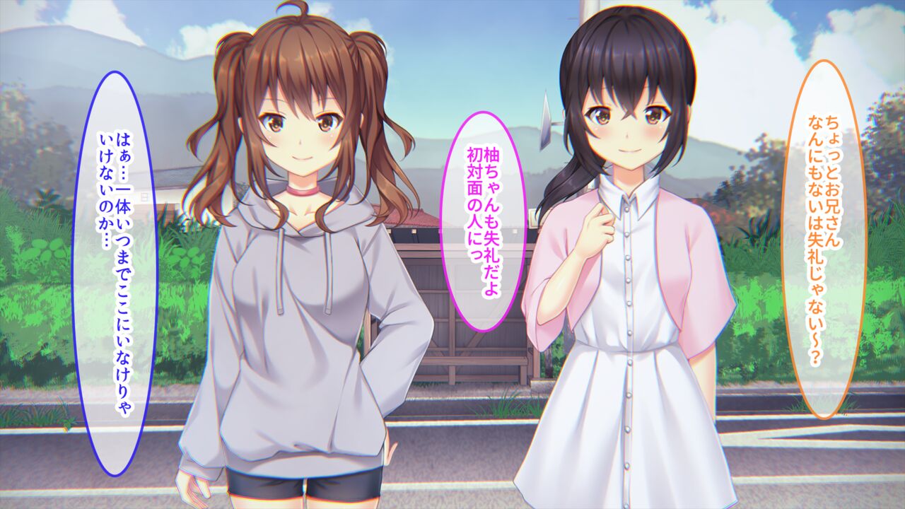 Inaka ni Tobasareta Chuunen no Ore ga Genkai Shuuraku de Bishoujo Shimai ni Taneuma Riyou saseru Ohanashi page 3 full