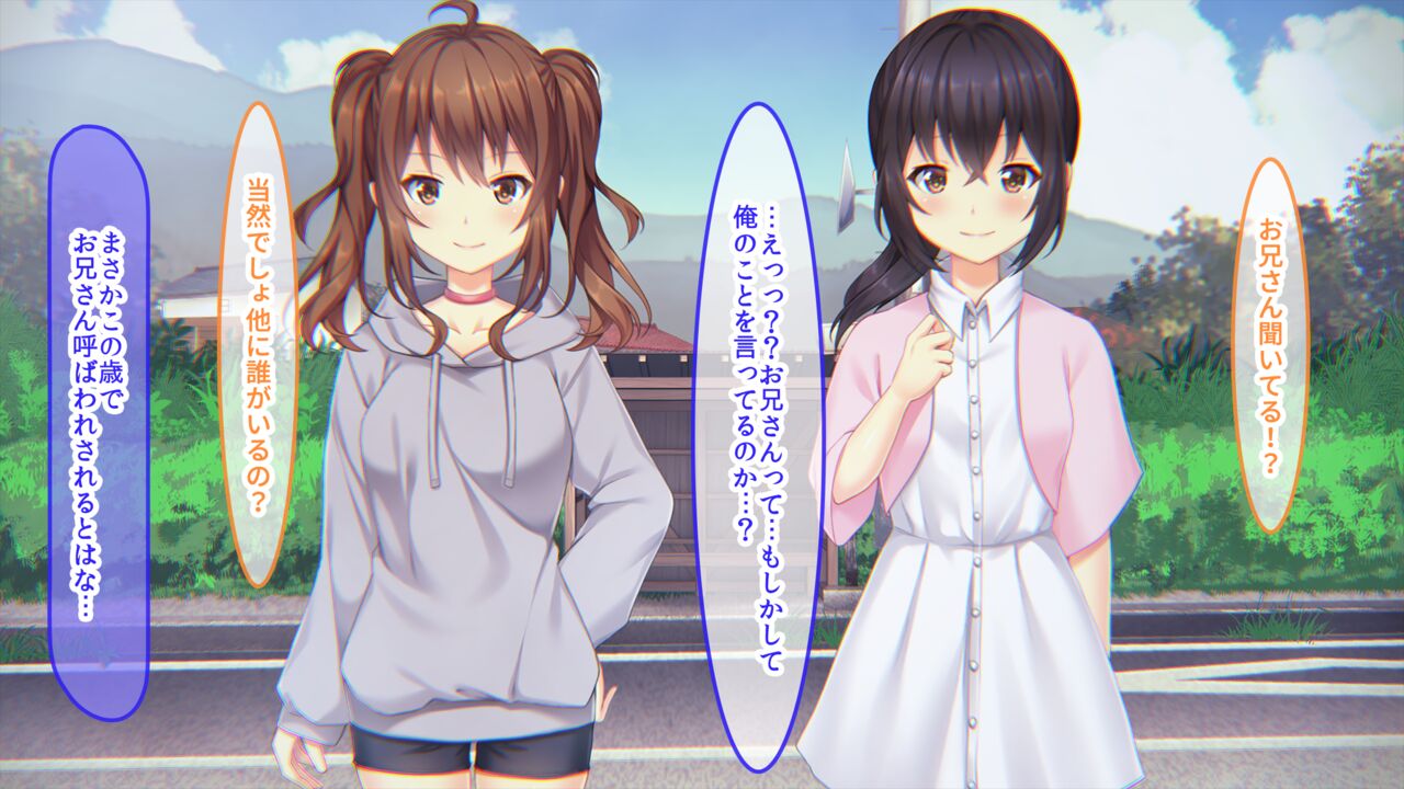 Inaka ni Tobasareta Chuunen no Ore ga Genkai Shuuraku de Bishoujo Shimai ni Taneuma Riyou saseru Ohanashi page 4 full