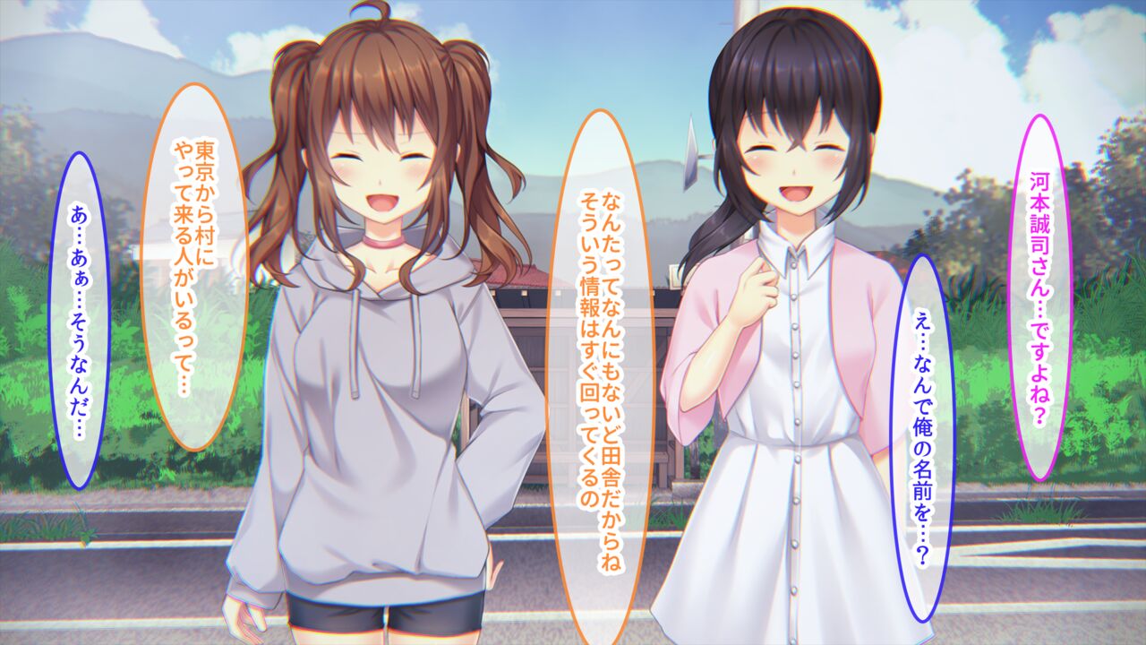 Inaka ni Tobasareta Chuunen no Ore ga Genkai Shuuraku de Bishoujo Shimai ni Taneuma Riyou saseru Ohanashi page 5 full