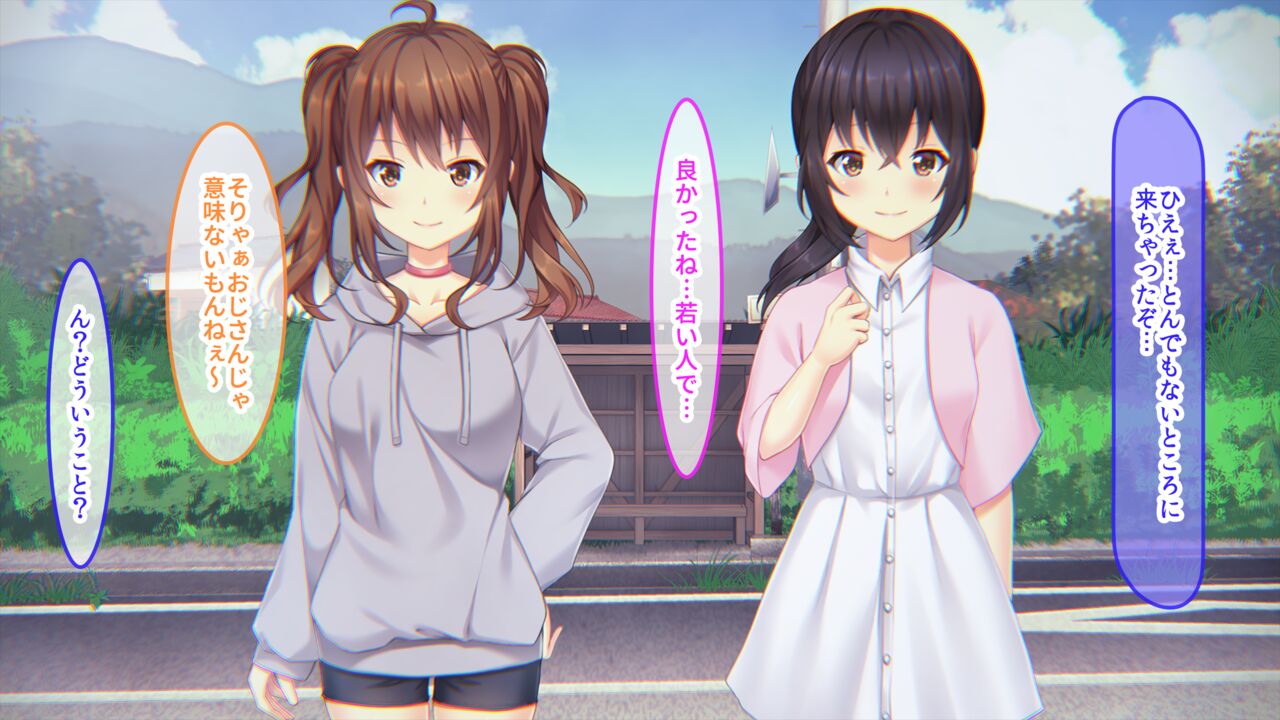 Inaka ni Tobasareta Chuunen no Ore ga Genkai Shuuraku de Bishoujo Shimai ni Taneuma Riyou saseru Ohanashi page 6 full