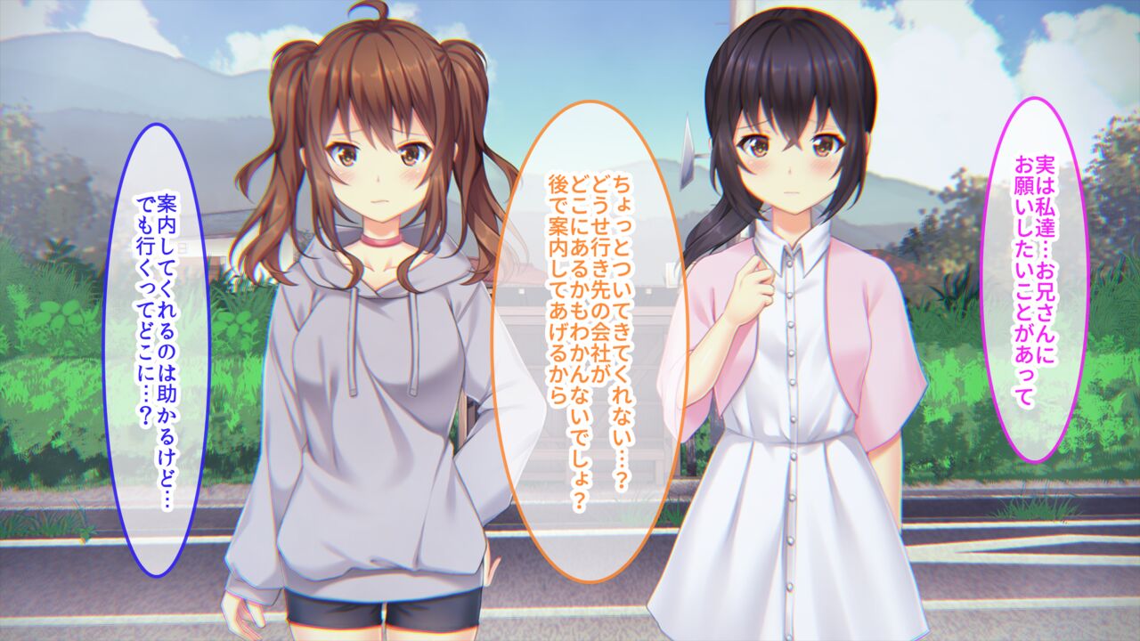 Inaka ni Tobasareta Chuunen no Ore ga Genkai Shuuraku de Bishoujo Shimai ni Taneuma Riyou saseru Ohanashi page 7 full