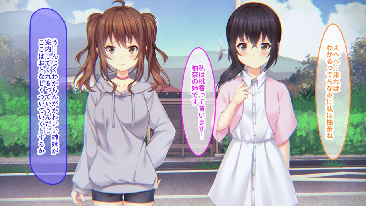 Inaka ni Tobasareta Chuunen no Ore ga Genkai Shuuraku de Bishoujo Shimai ni Taneuma Riyou saseru Ohanashi page 8 full