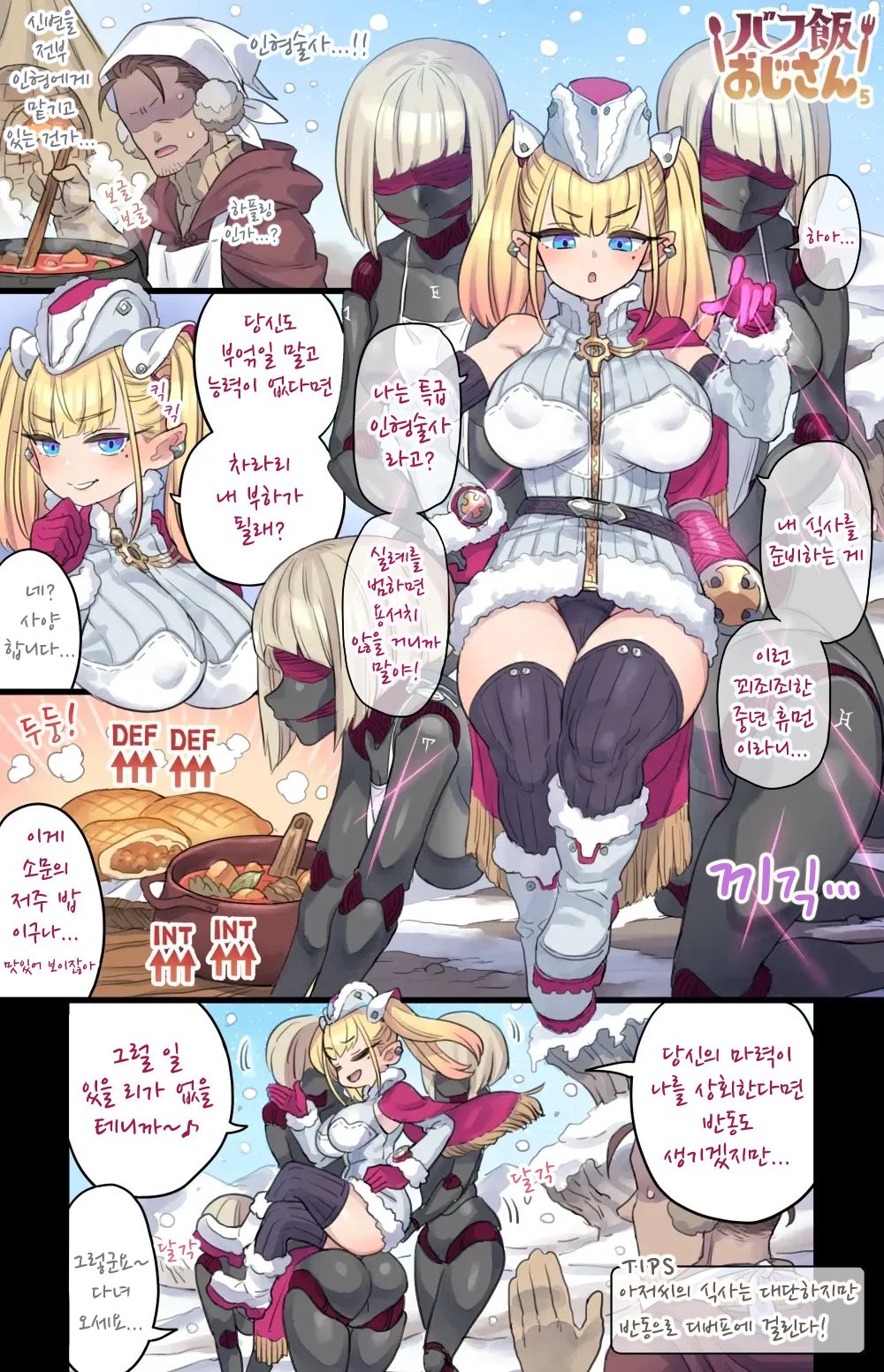 Ayatsuri Ningyou ni natta Teishinchou Kyonyuu Madoushi page 1 full