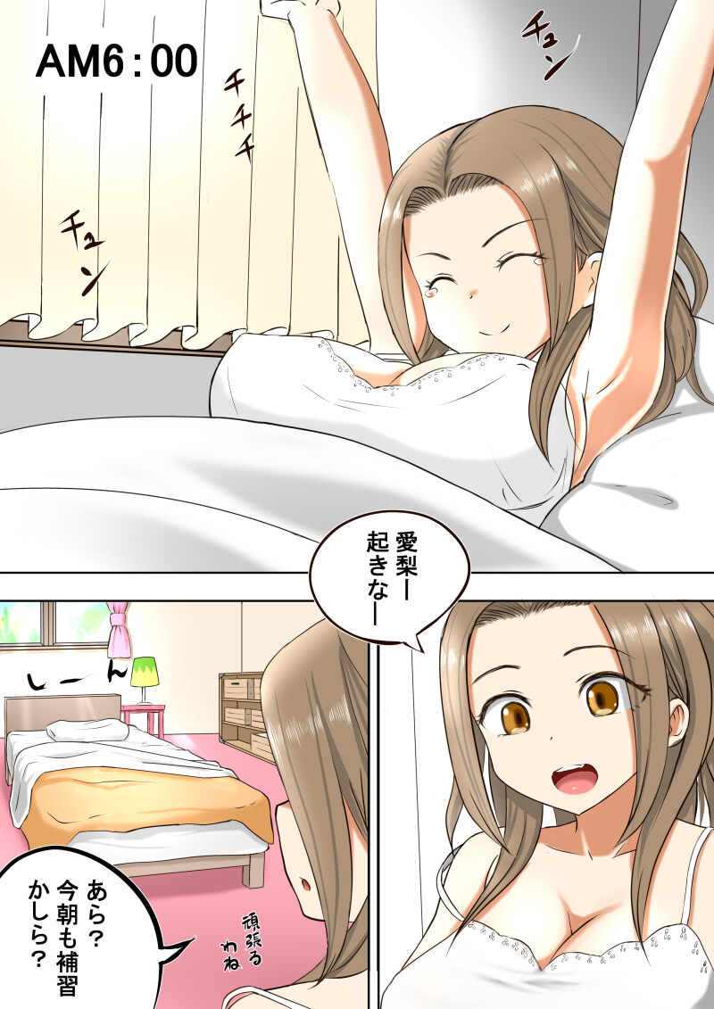 Osananajimi no Geneki Joshikousei Gravure Model ga Hentai Gerokimo Kyoushi ni Kudokareru Hanashi 2 page 2 full