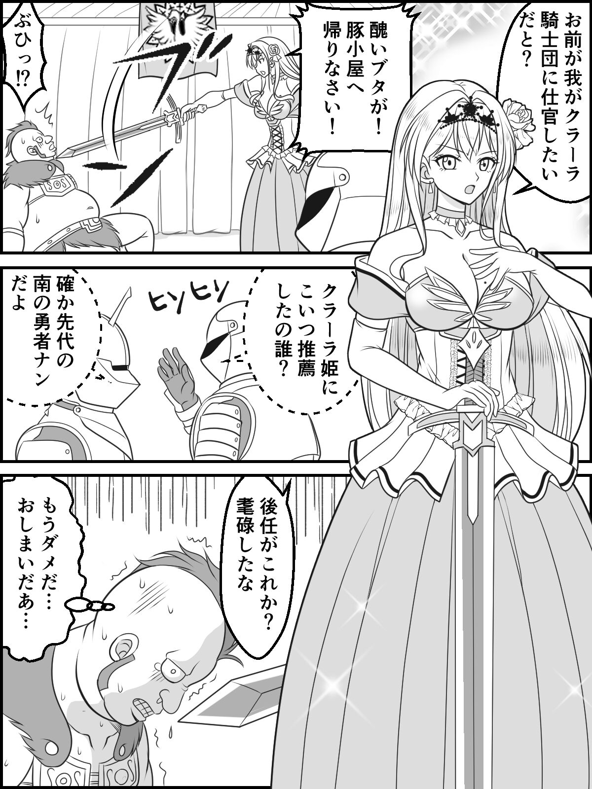 Honey &amp; Trap no Saimin Daisakusen page 1 full