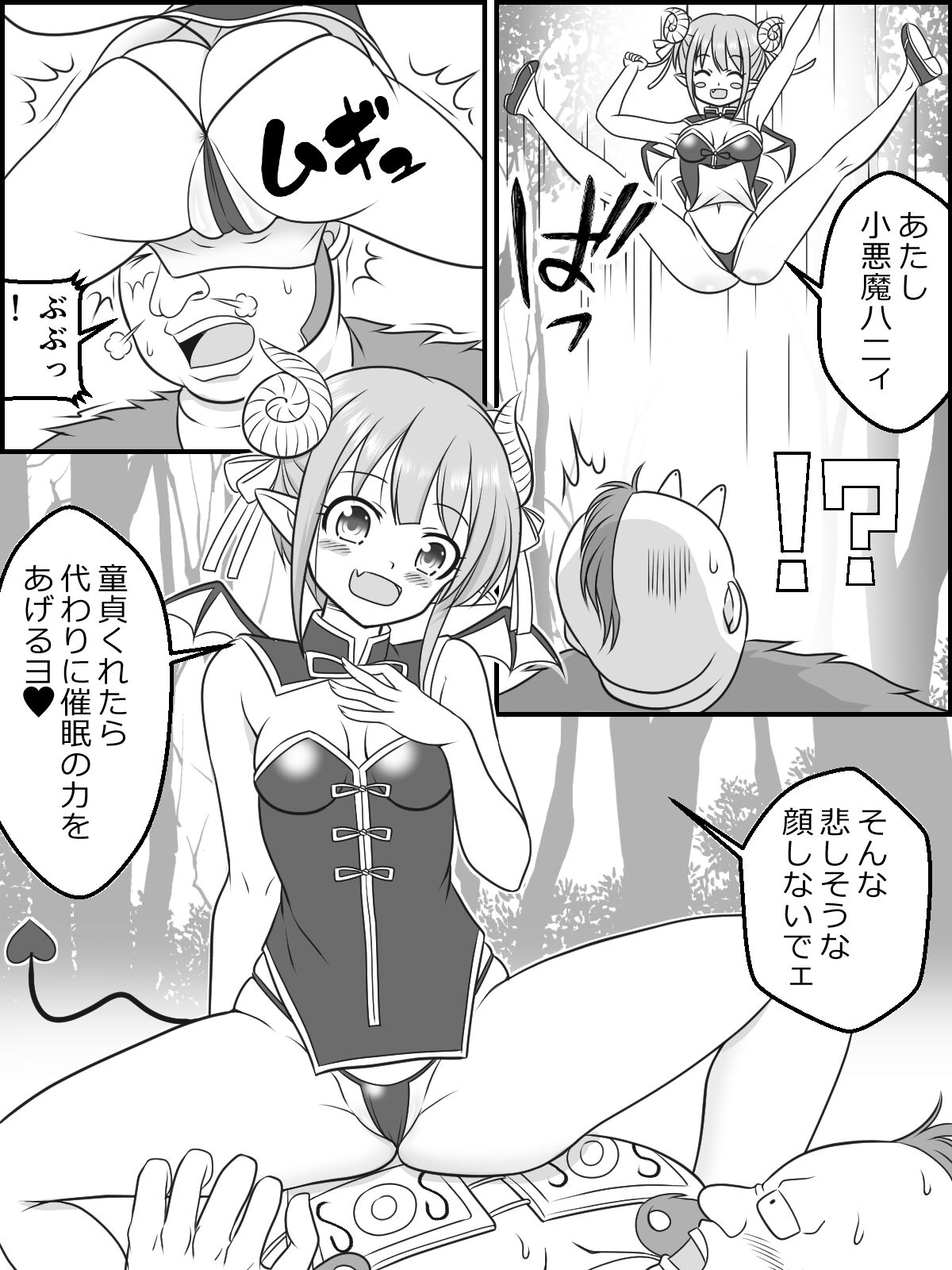 Honey &amp; Trap no Saimin Daisakusen page 3 full