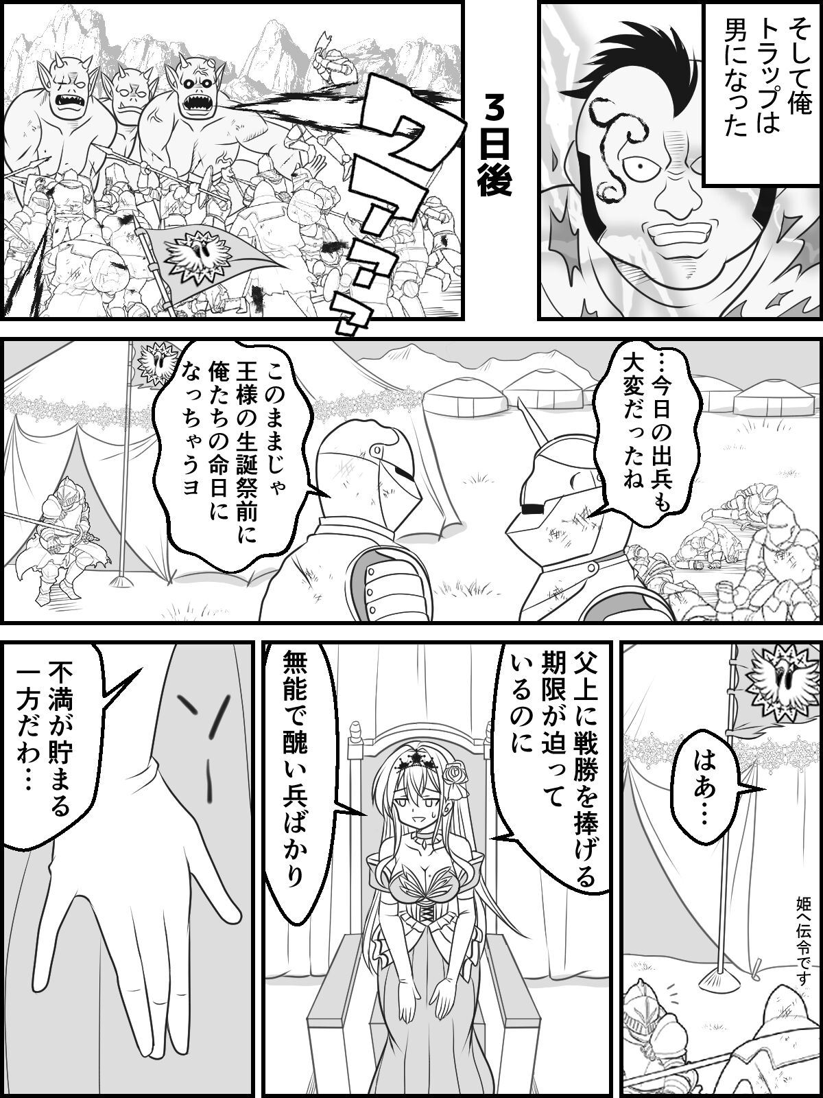 Honey &amp; Trap no Saimin Daisakusen page 5 full