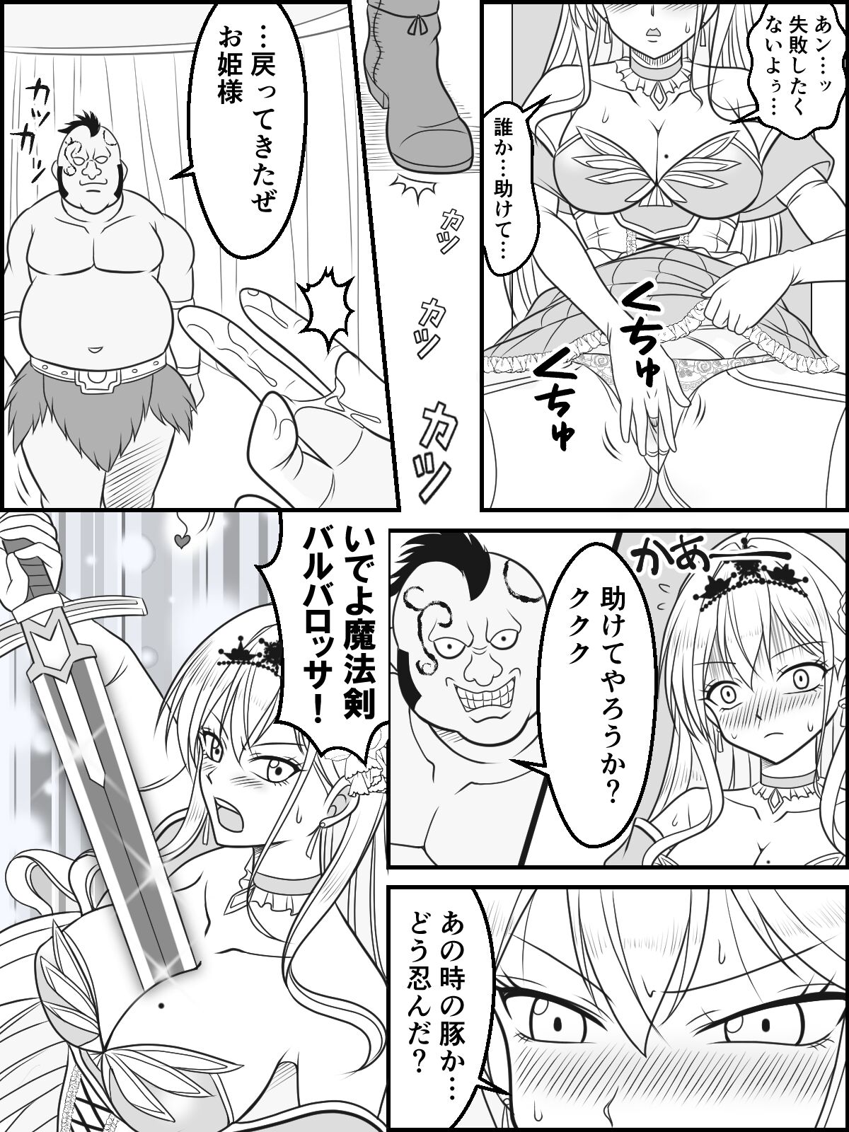 Honey &amp; Trap no Saimin Daisakusen page 6 full