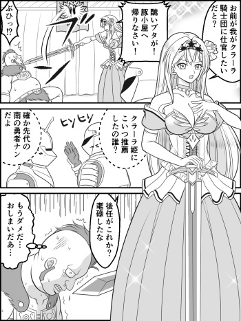 Honey &amp; Trap no Saimin Daisakusen cover