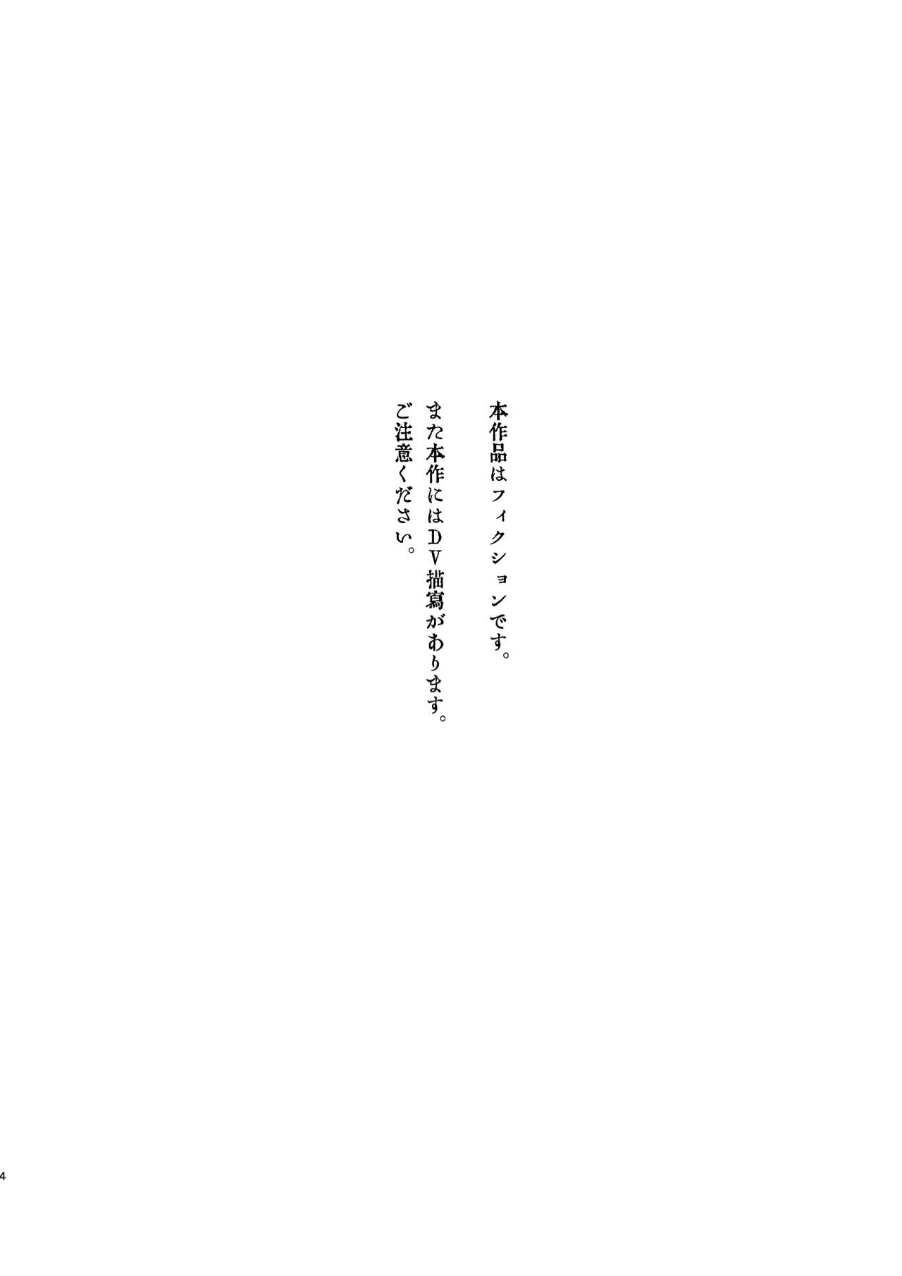 Kichiku Sensei no Kagai Jugyou - The sadistic education record:2 page 3 full